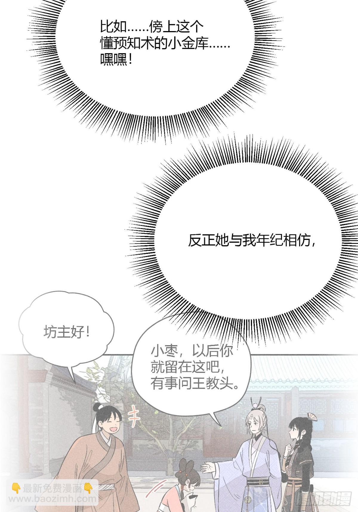 第六话 暗潮汹涌(1/2)-第12话