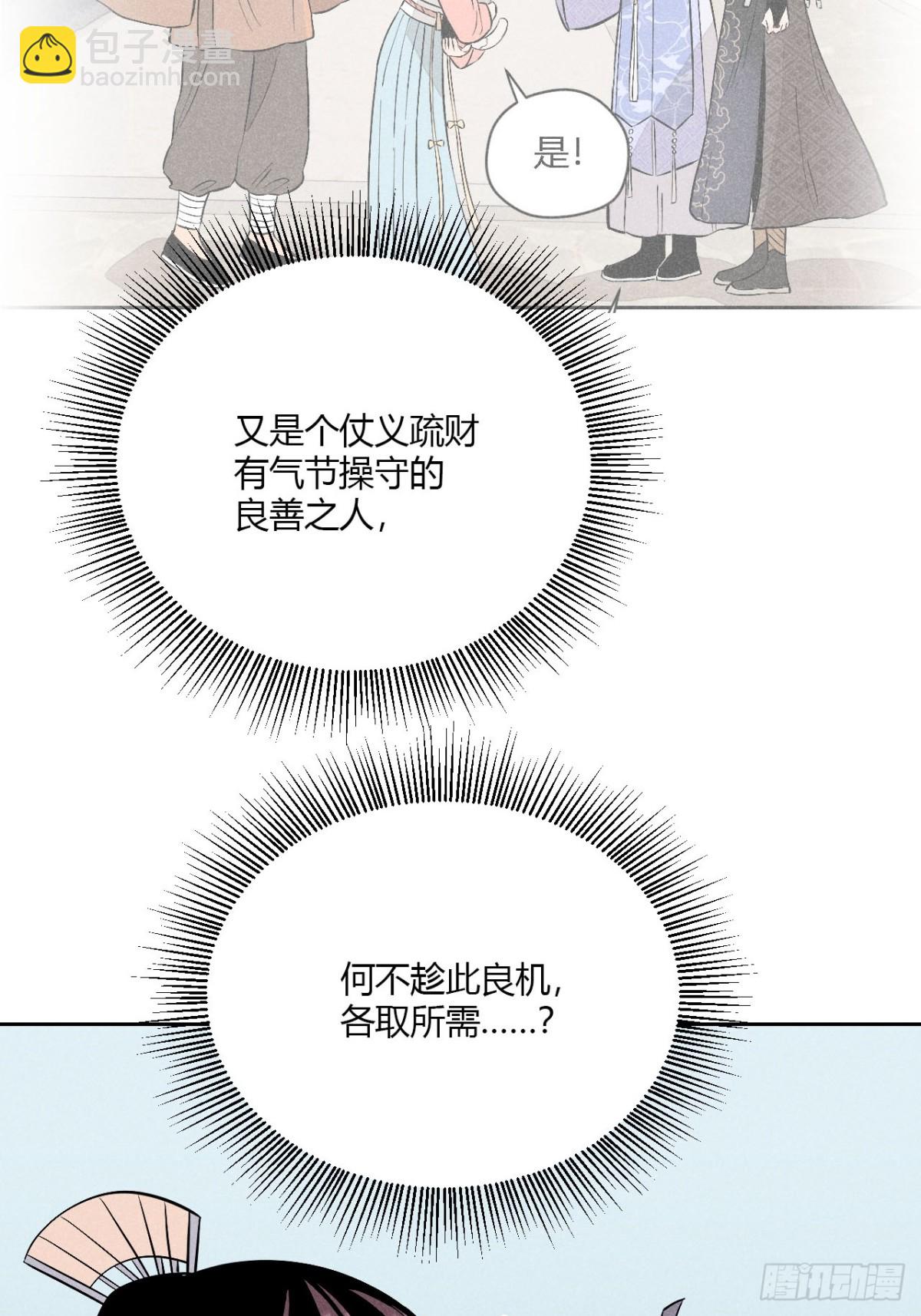 第六话 暗潮汹涌(1/2)-第12话
