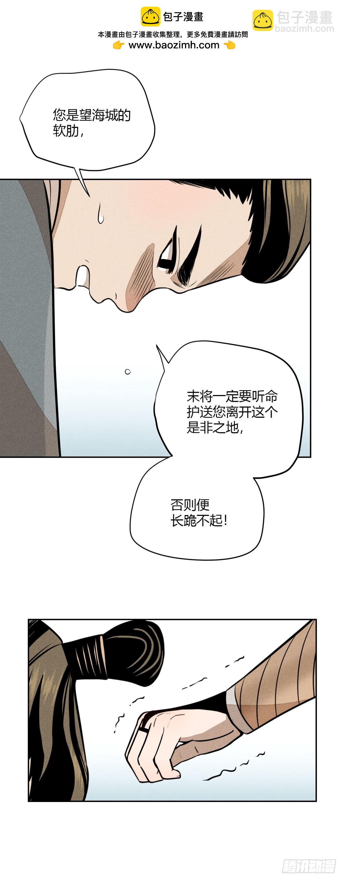 第七话 素游的过去（下）-第14话