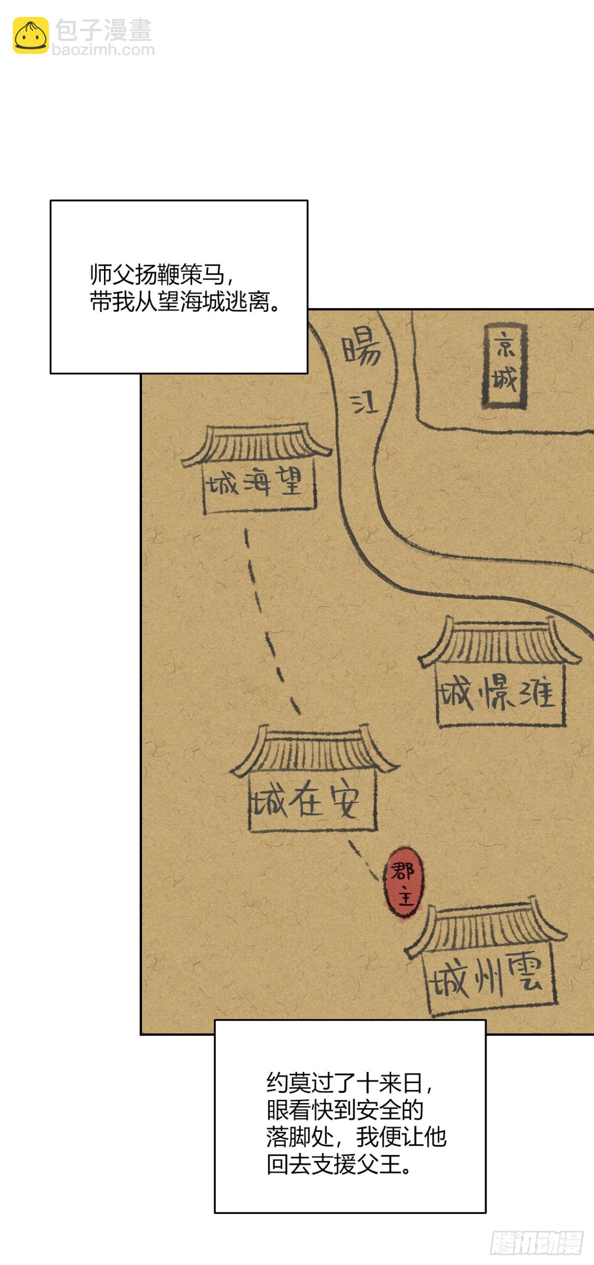 第七话 素游的过去（下）-第14话