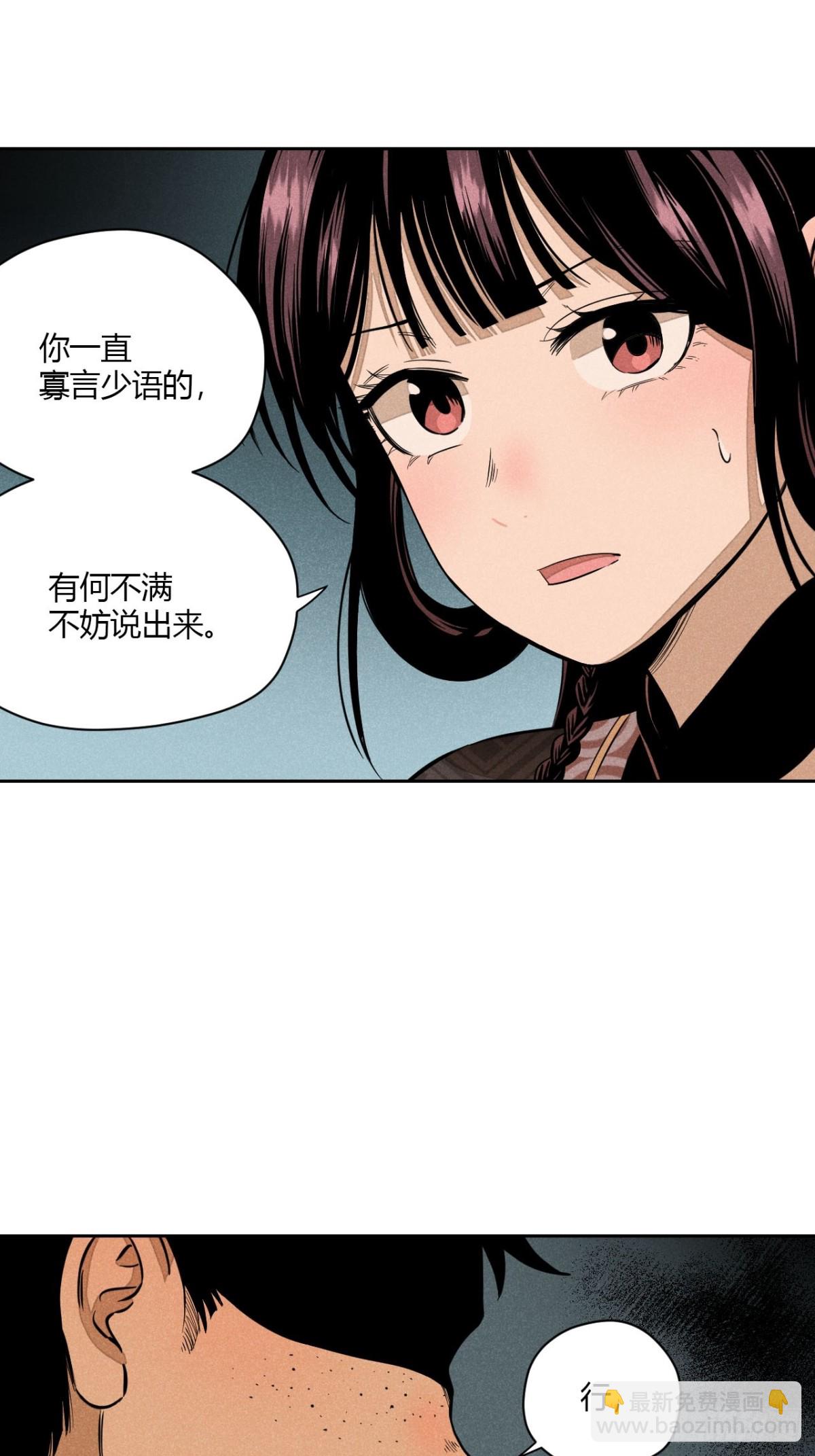 第七话 素游的过去（下）-第14话