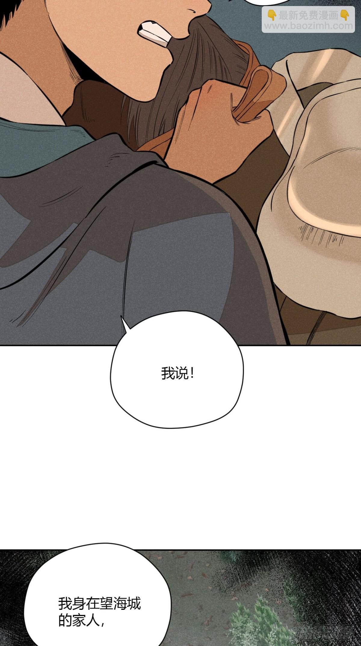 第七话 素游的过去（下）-第14话