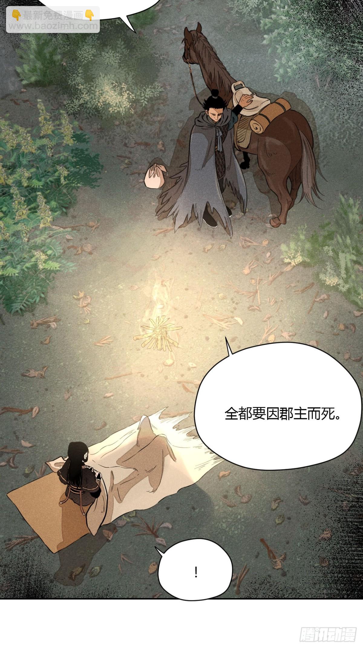 第七话 素游的过去（下）-第14话