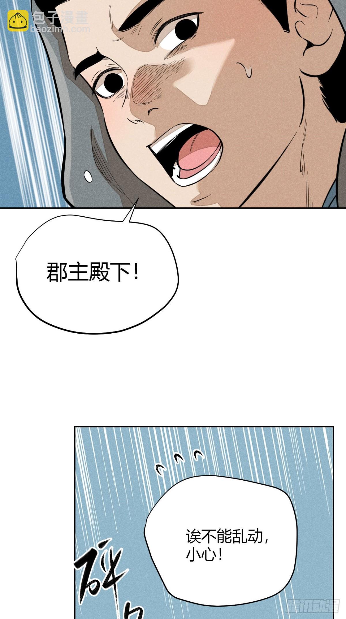 第七话 素游的过去（下）-第14话