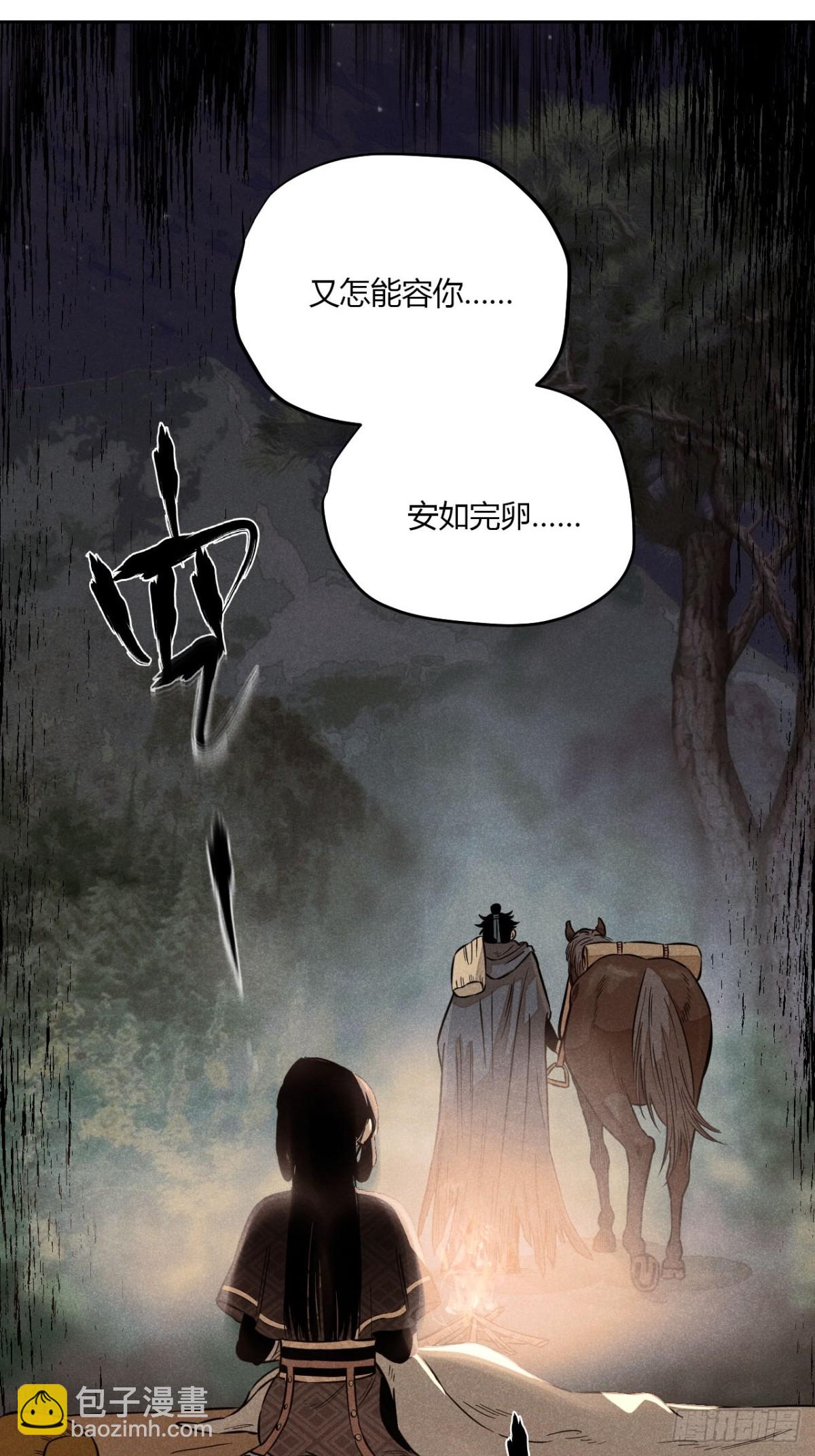第七话 素游的过去（下）-第14话