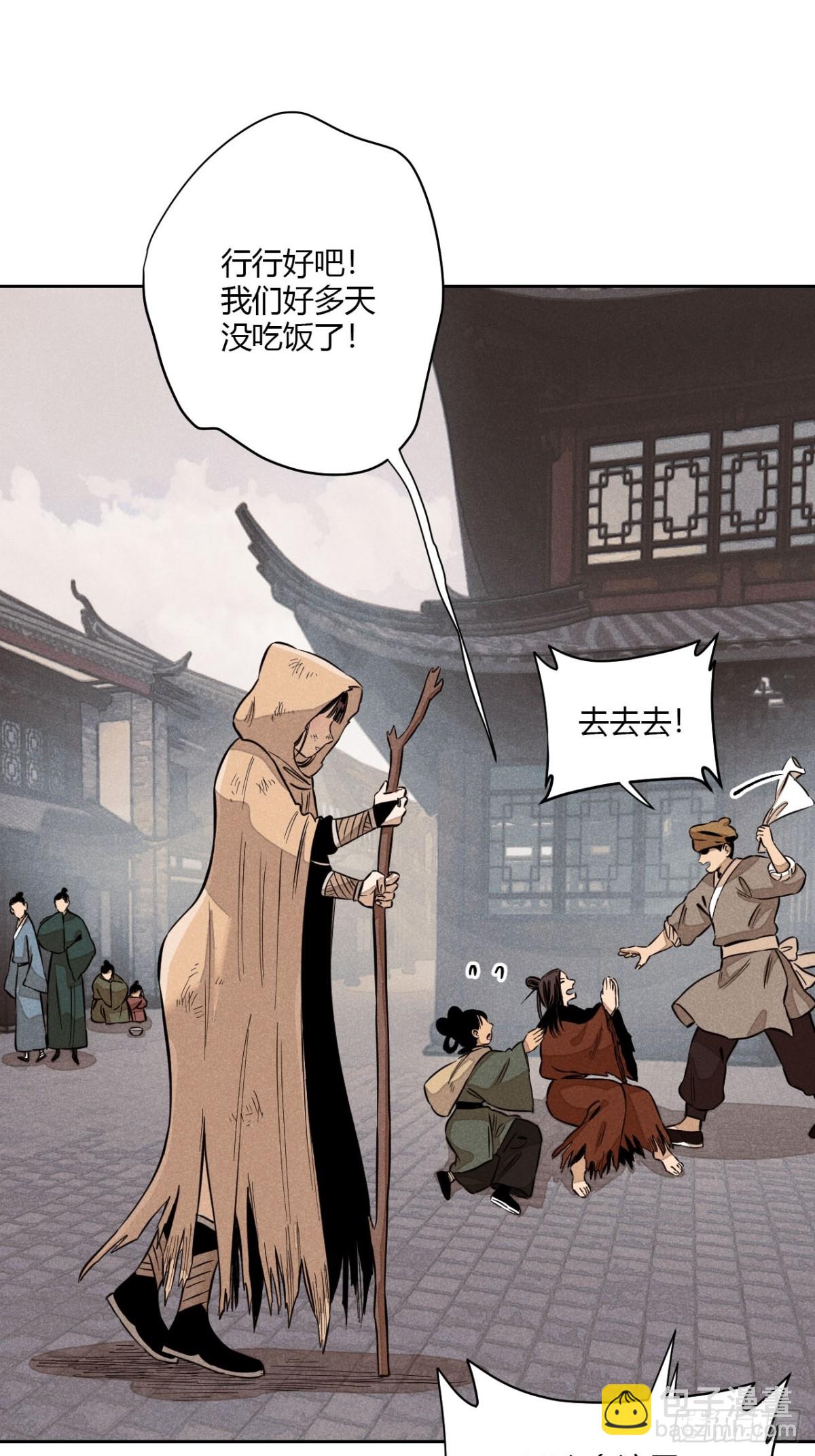 第七话 素游的过去（下）-第14话