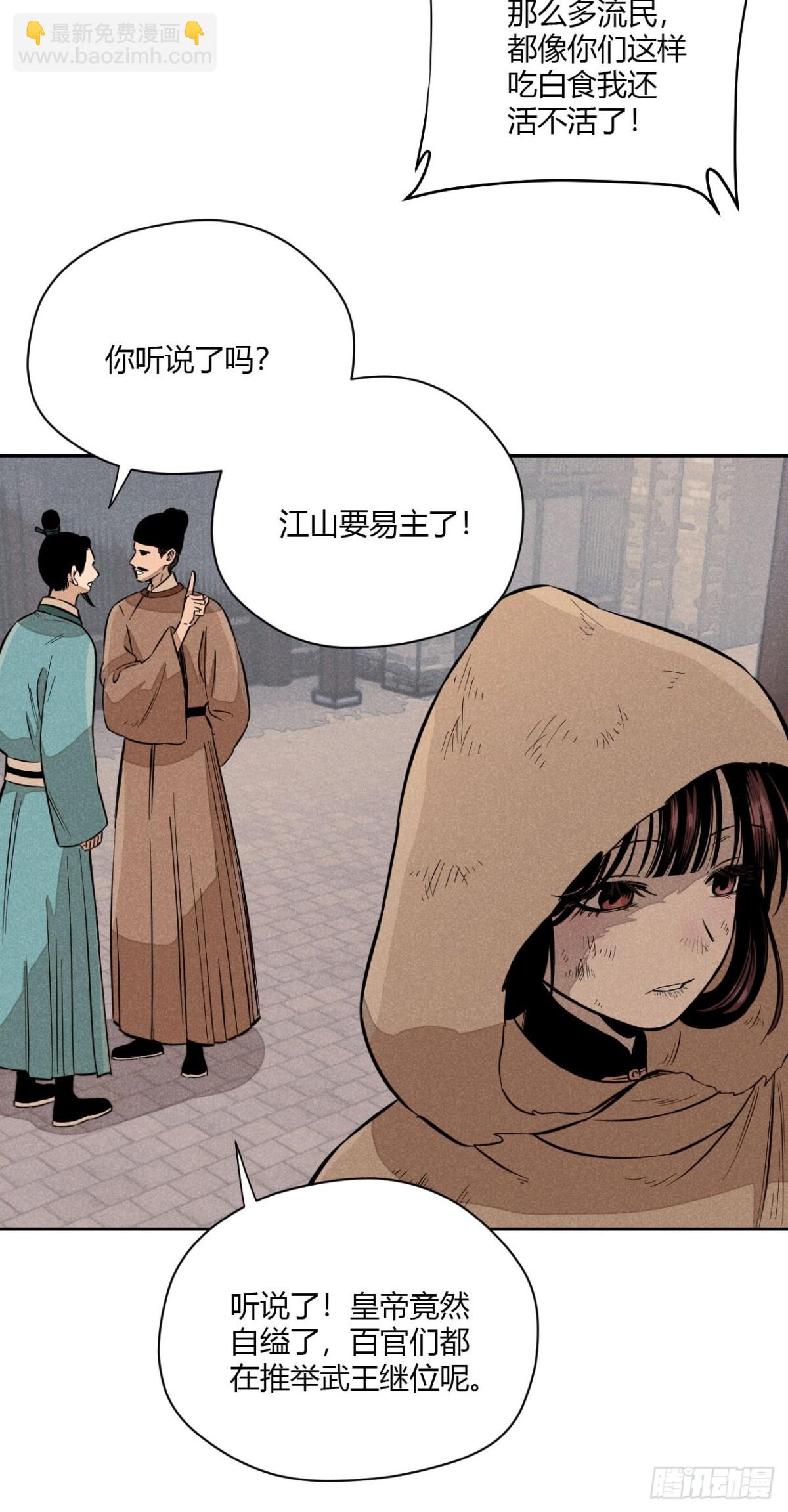 第七话 素游的过去（下）-第14话