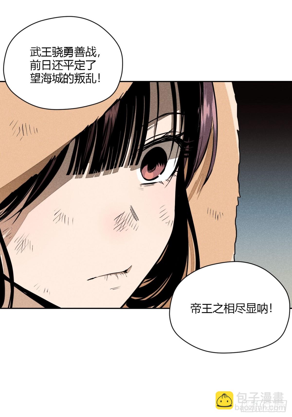 第七话 素游的过去（下）-第14话