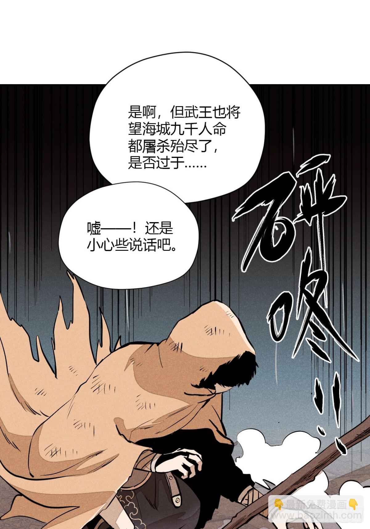 第七话 素游的过去（下）-第14话