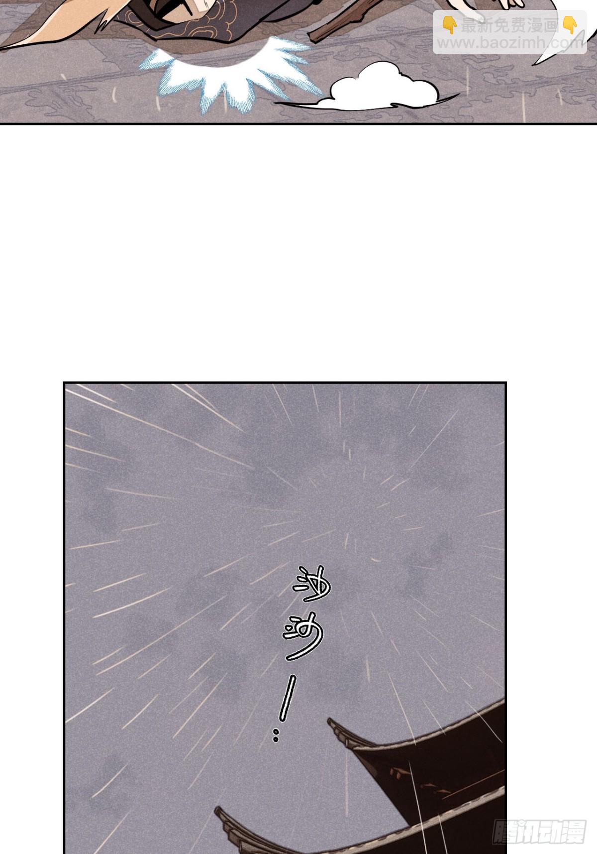 第七话 素游的过去（下）-第14话