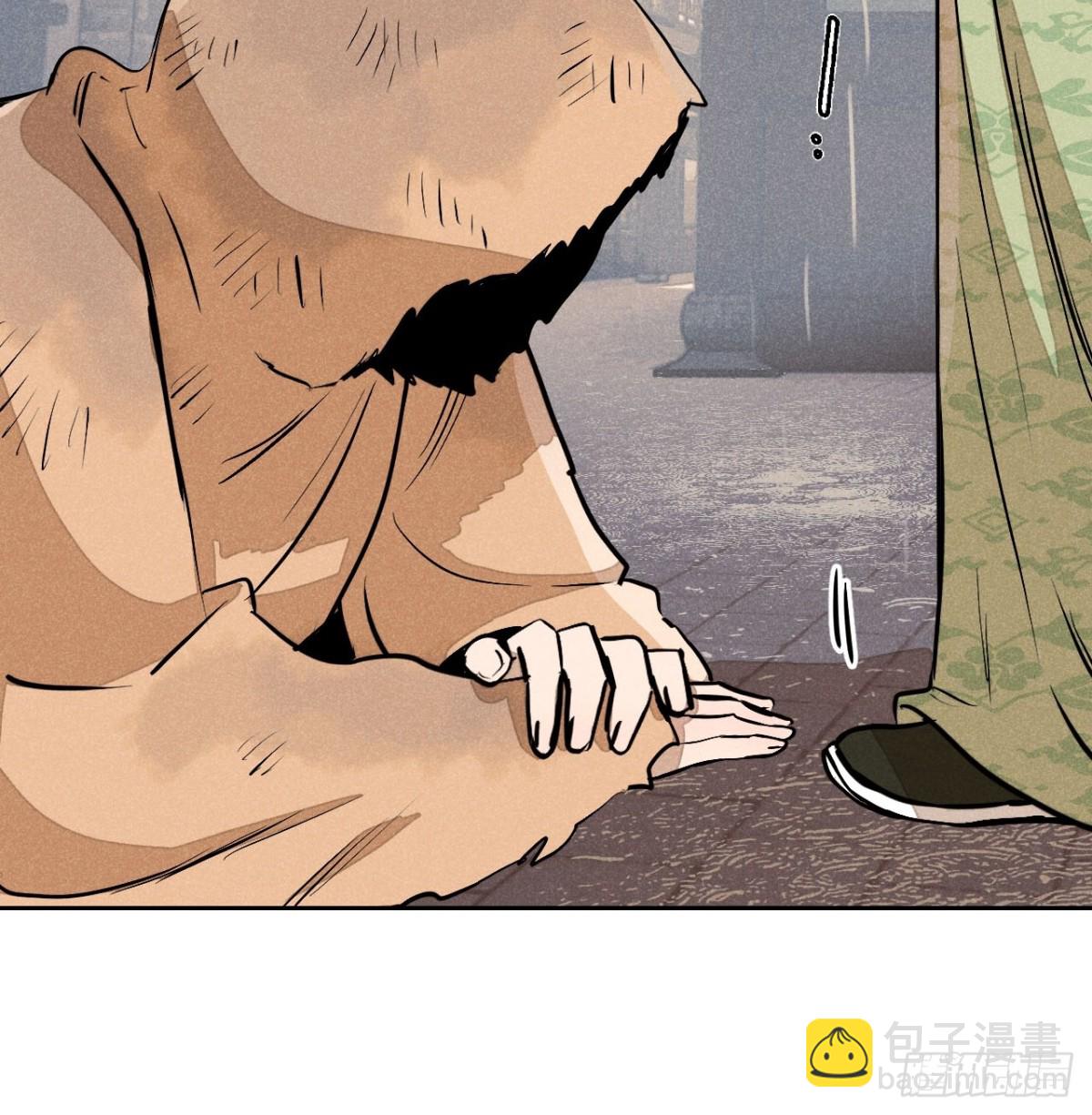 第七话 素游的过去（下）-第14话