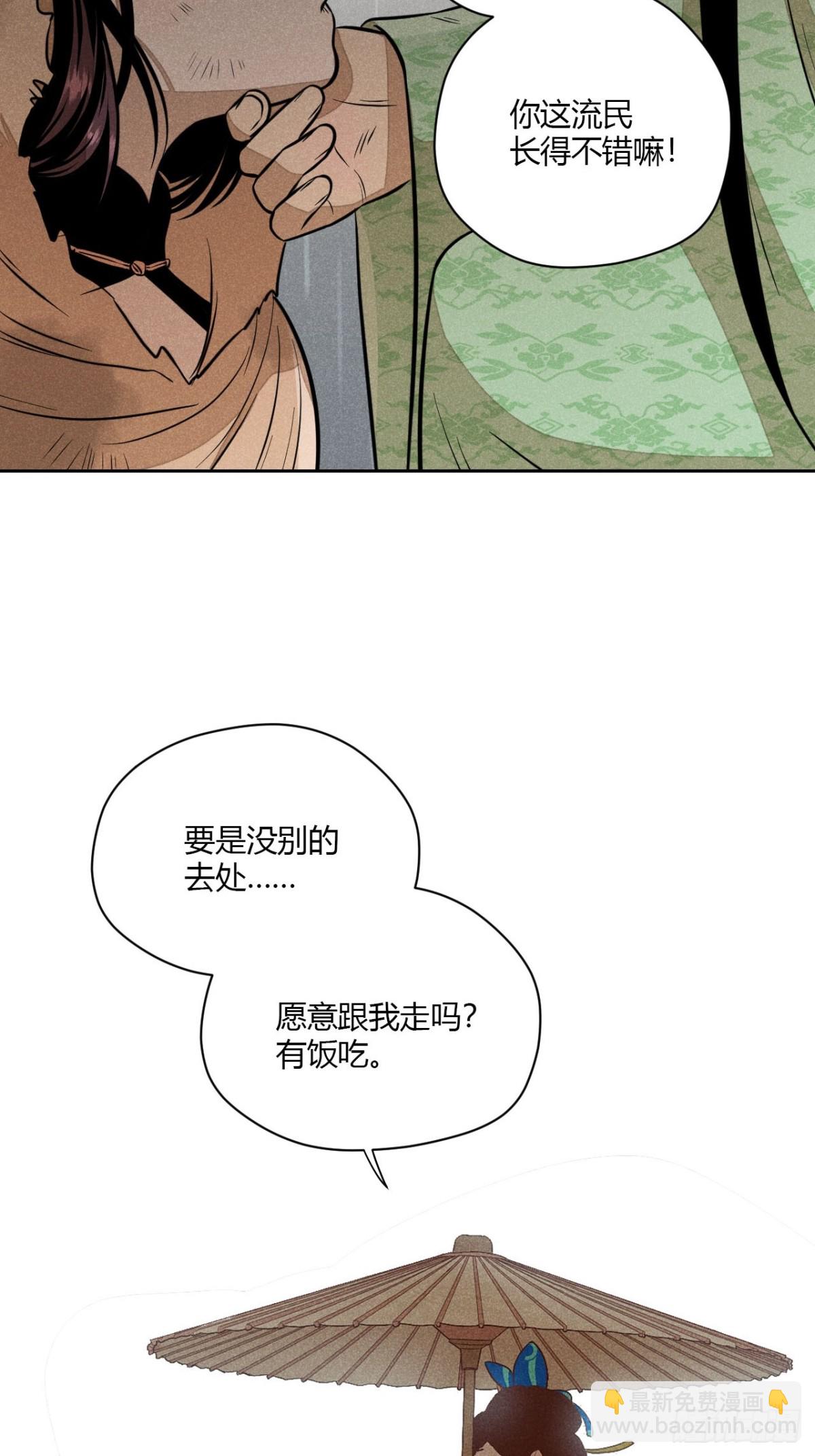 第七话 素游的过去（下）-第14话
