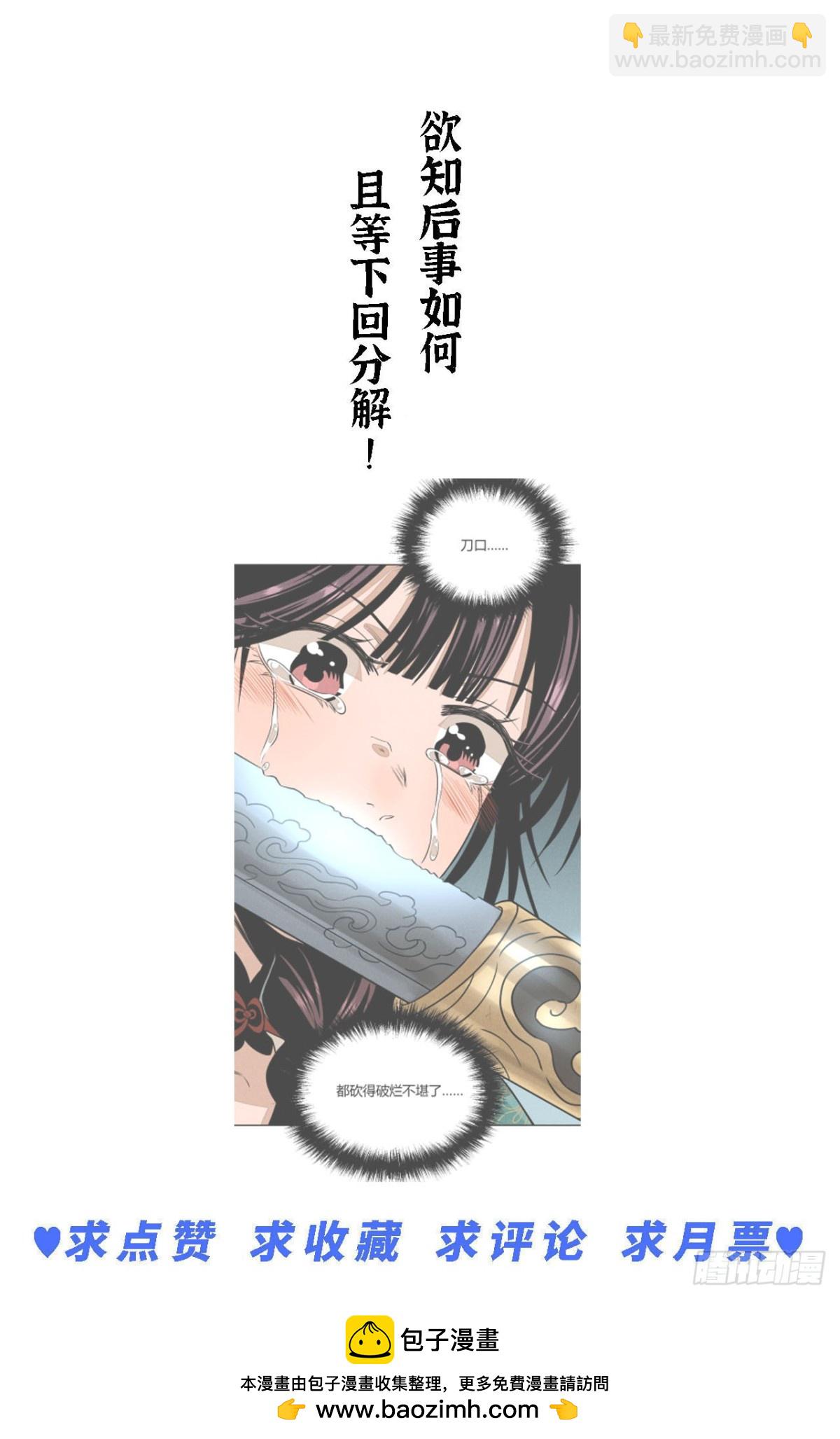 第七话 素游的过去（下）-第14话