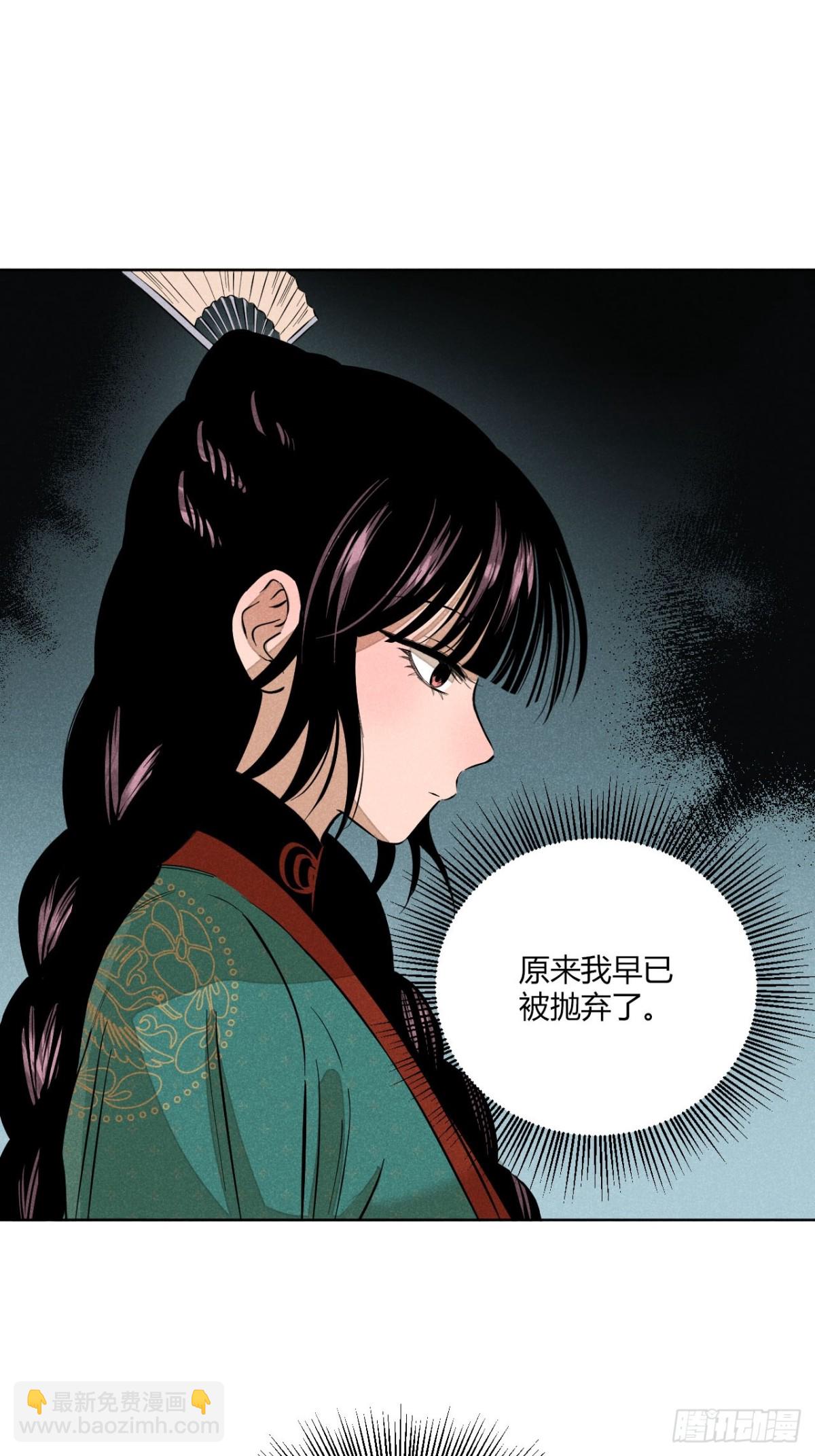 第八话 故人不再（下）-第16话