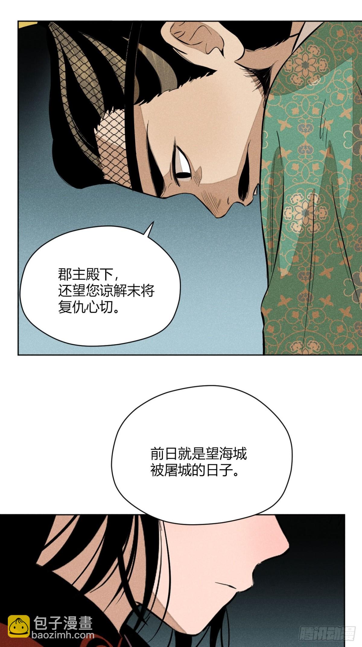 第八话 故人不再（下）-第16话