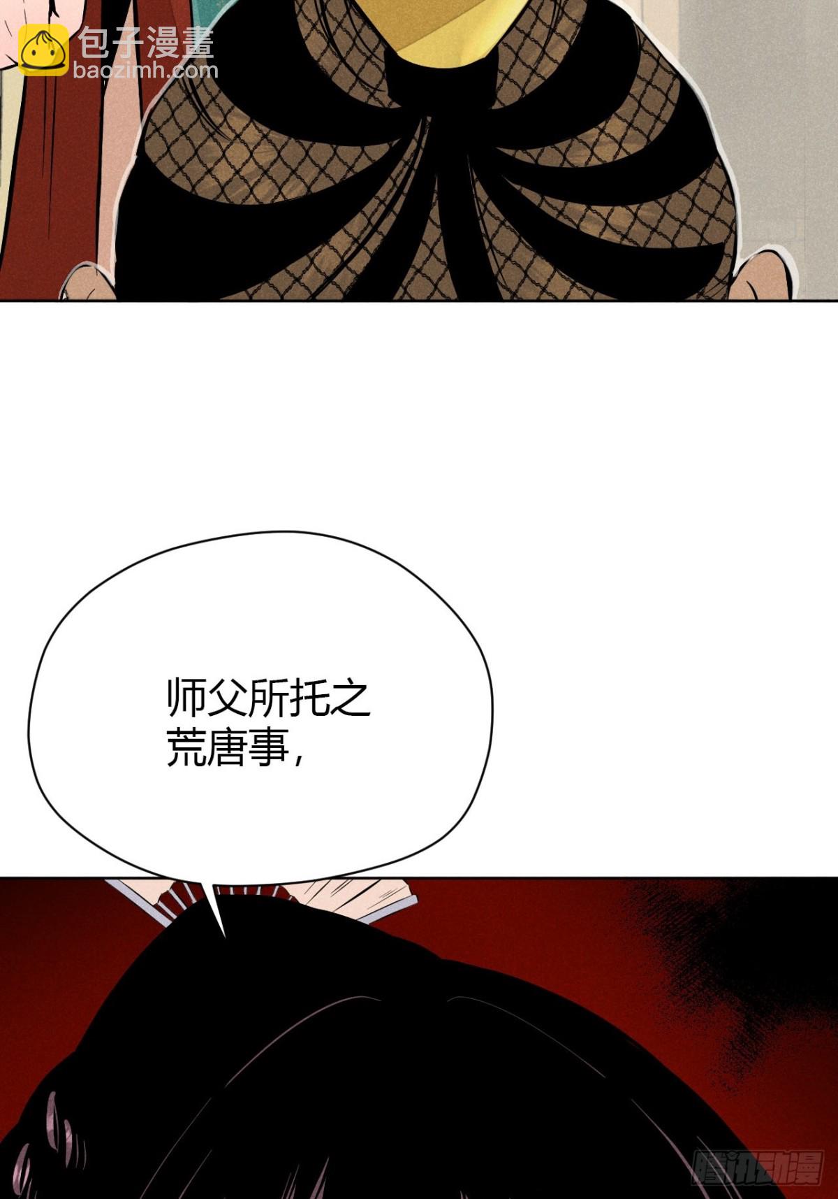 第八话 故人不再（下）-第16话