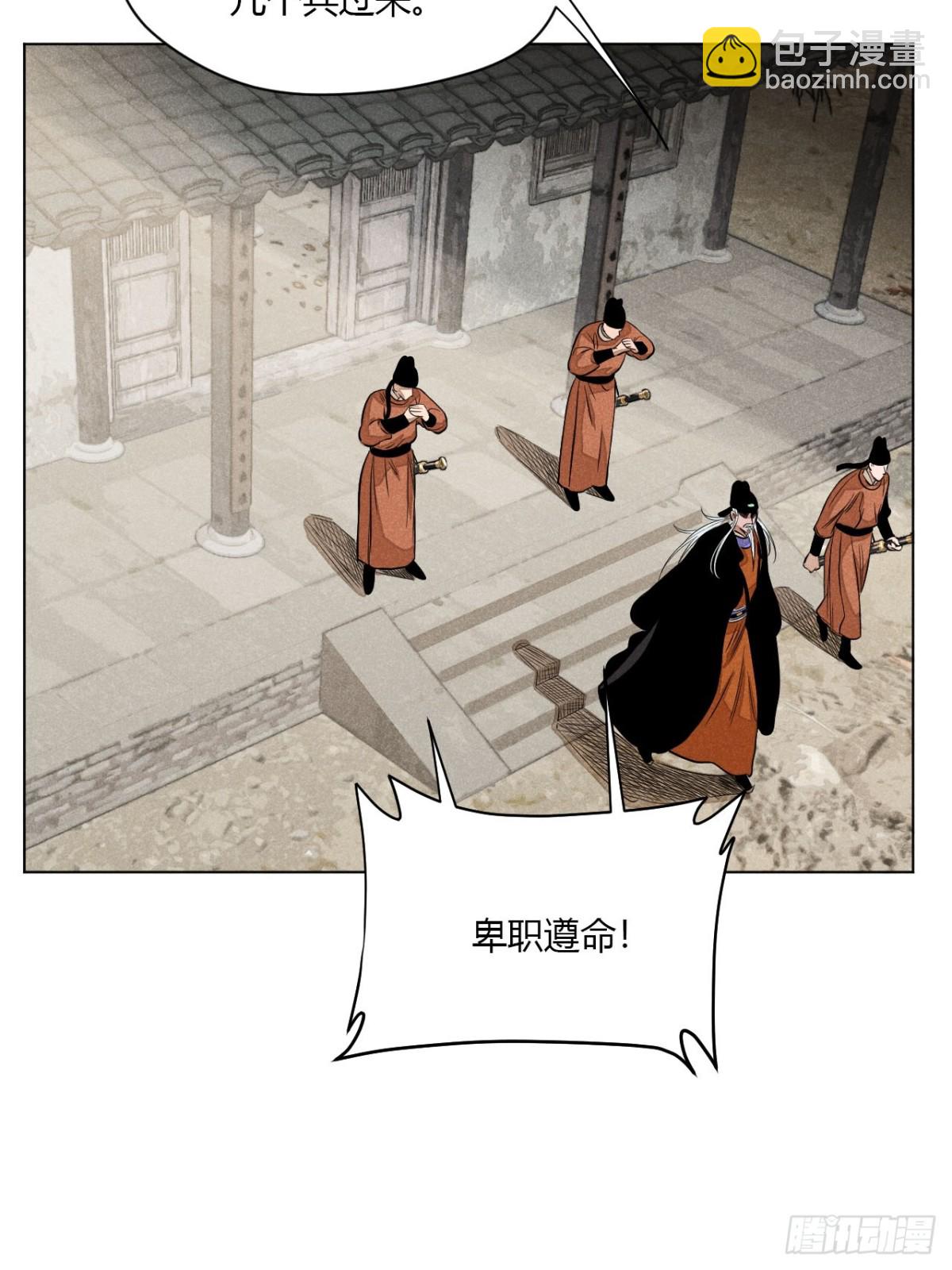 第九话 未晞的周旋 (下)(1/2)-第18话