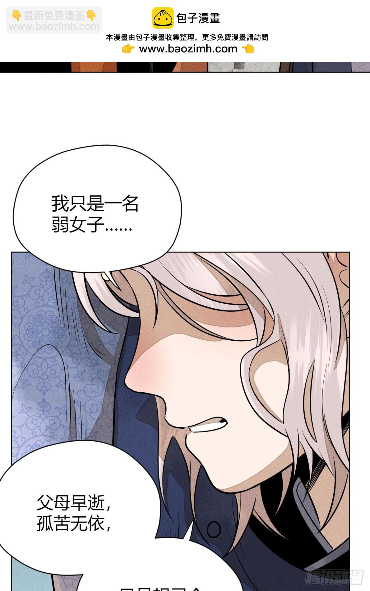 第九话 未晞的周旋 (下)(1/2)-第18话