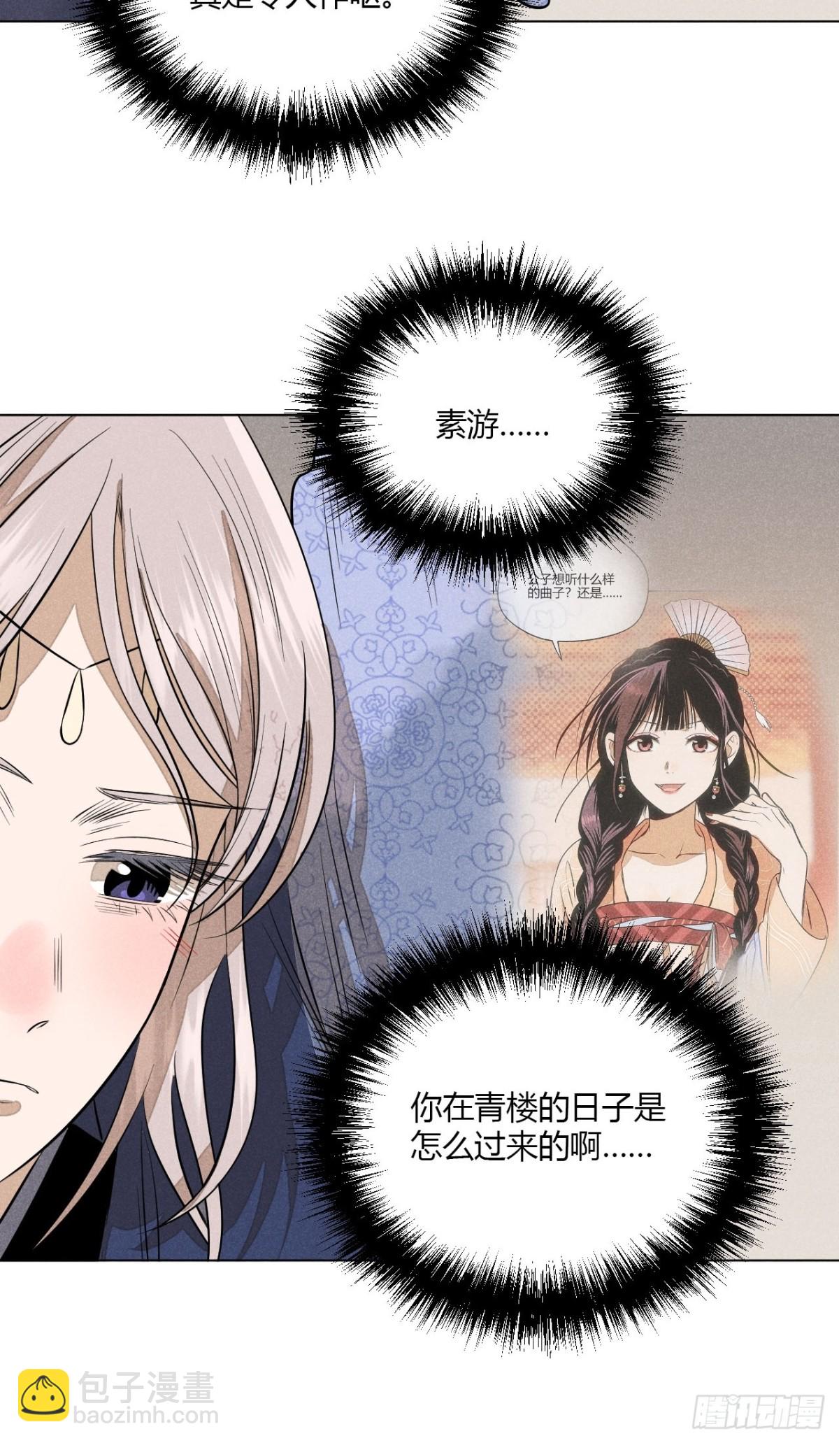 第九话 未晞的周旋 (下)(1/2)-第18话