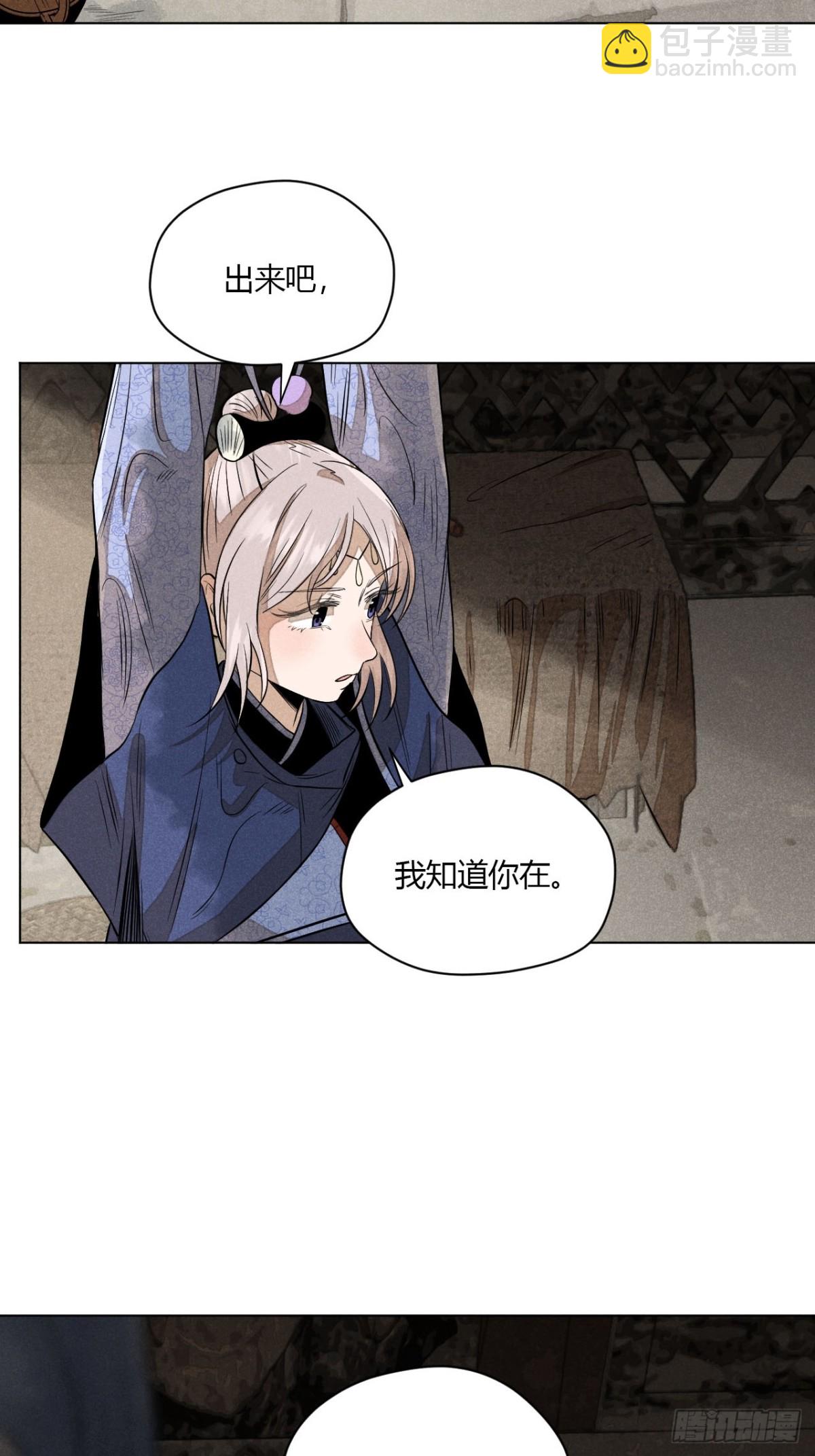 第九话 未晞的周旋 (下)(1/2)-第18话