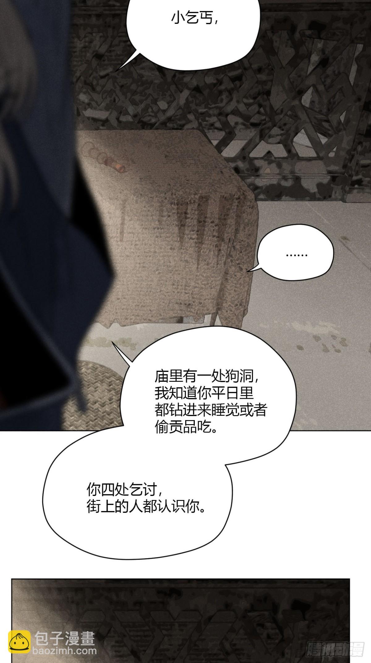 第九话 未晞的周旋 (下)(1/2)-第18话