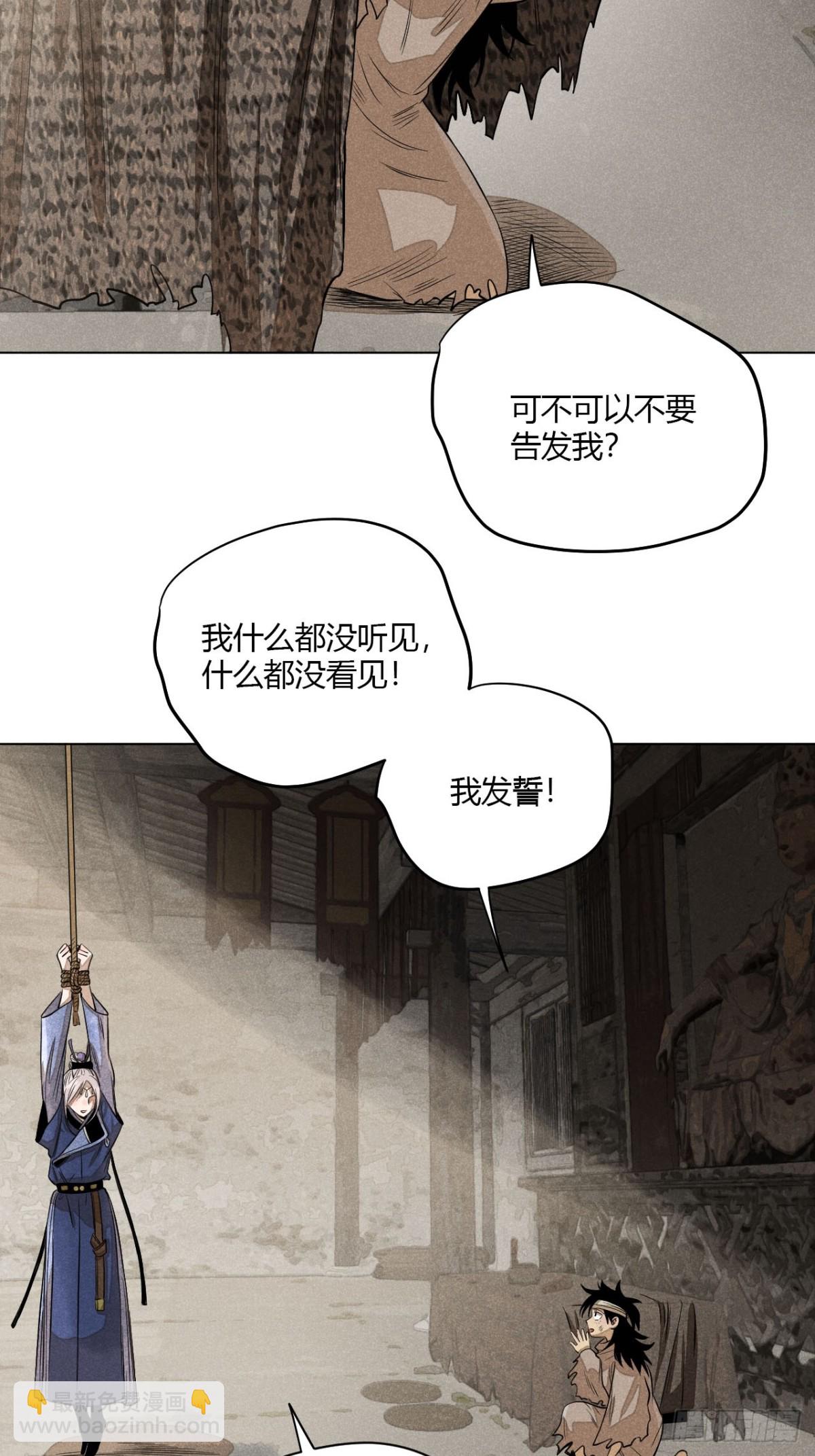 第九话 未晞的周旋 (下)(1/2)-第18话
