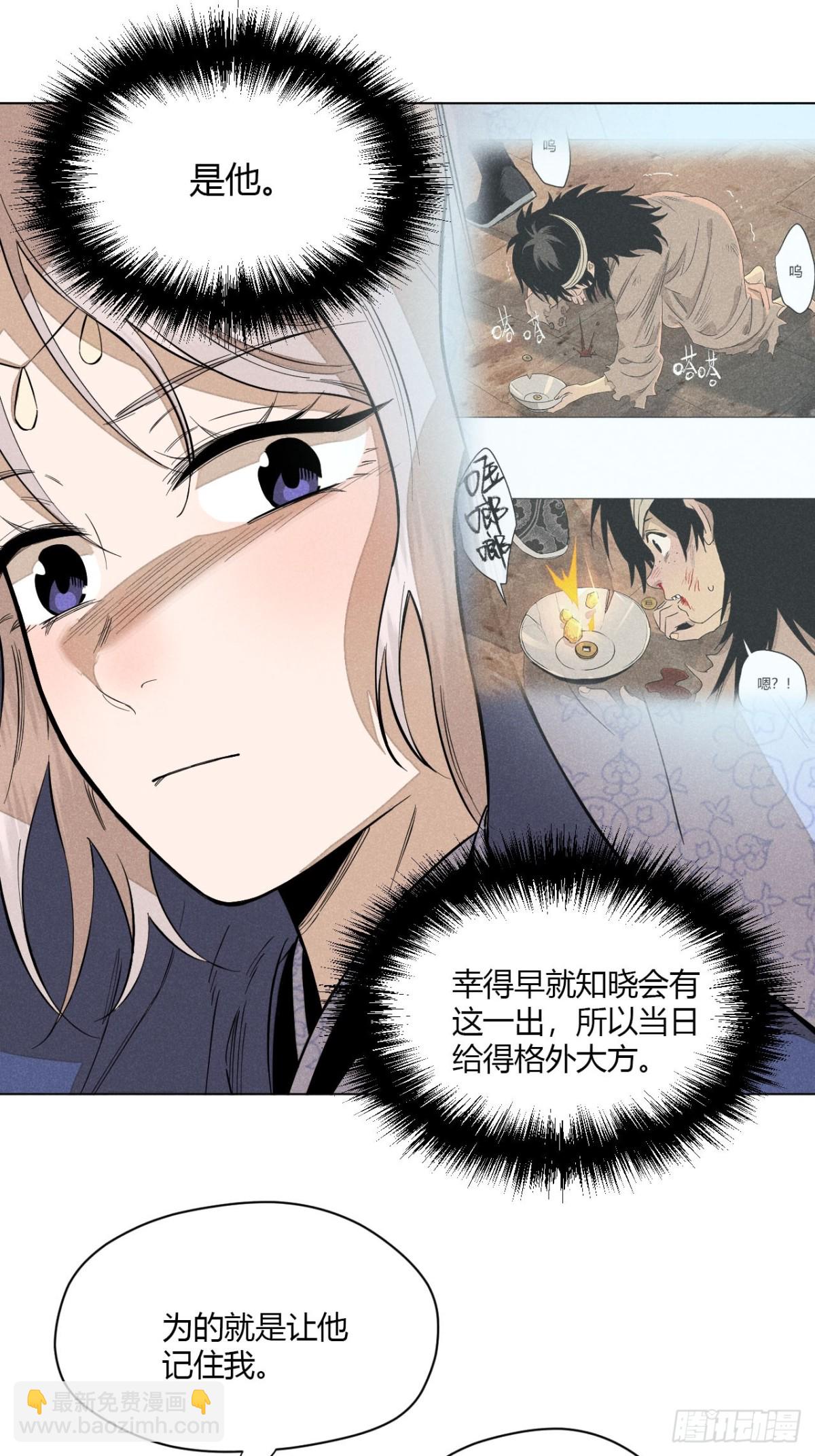 第九话 未晞的周旋 (下)(1/2)-第18话