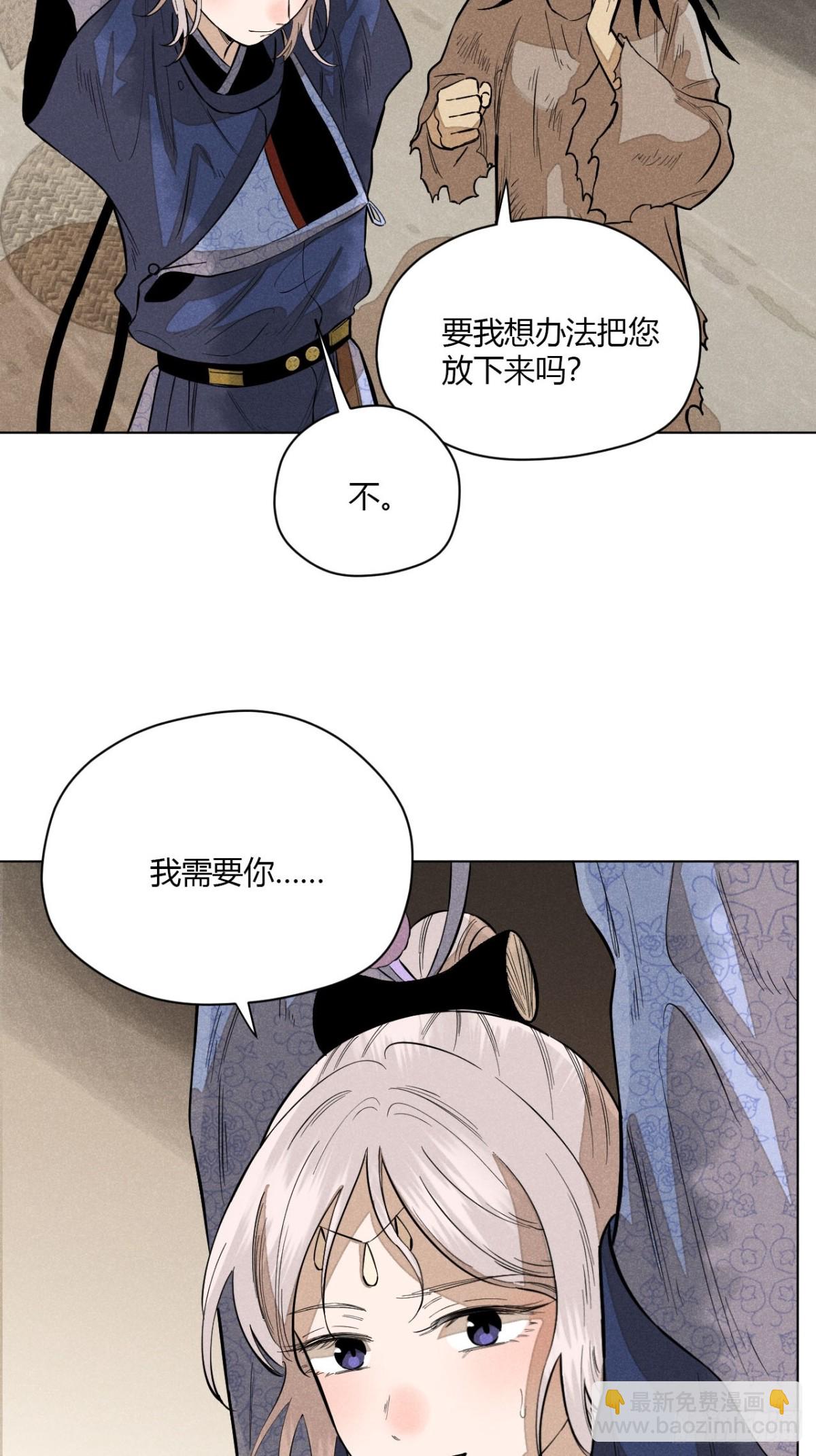第九话 未晞的周旋 (下)(1/2)-第18话