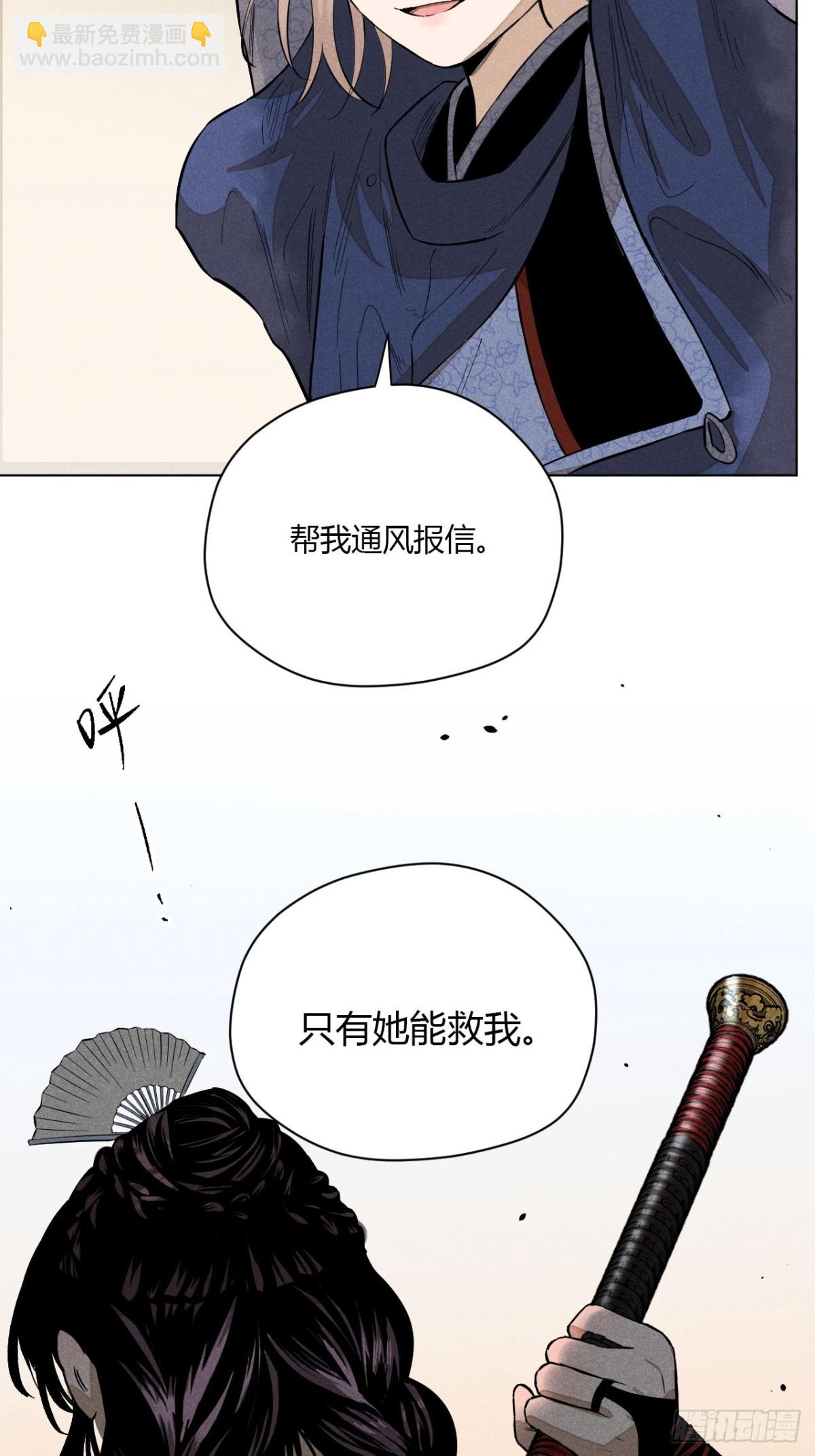 第九话 未晞的周旋 (下)(1/2)-第18话