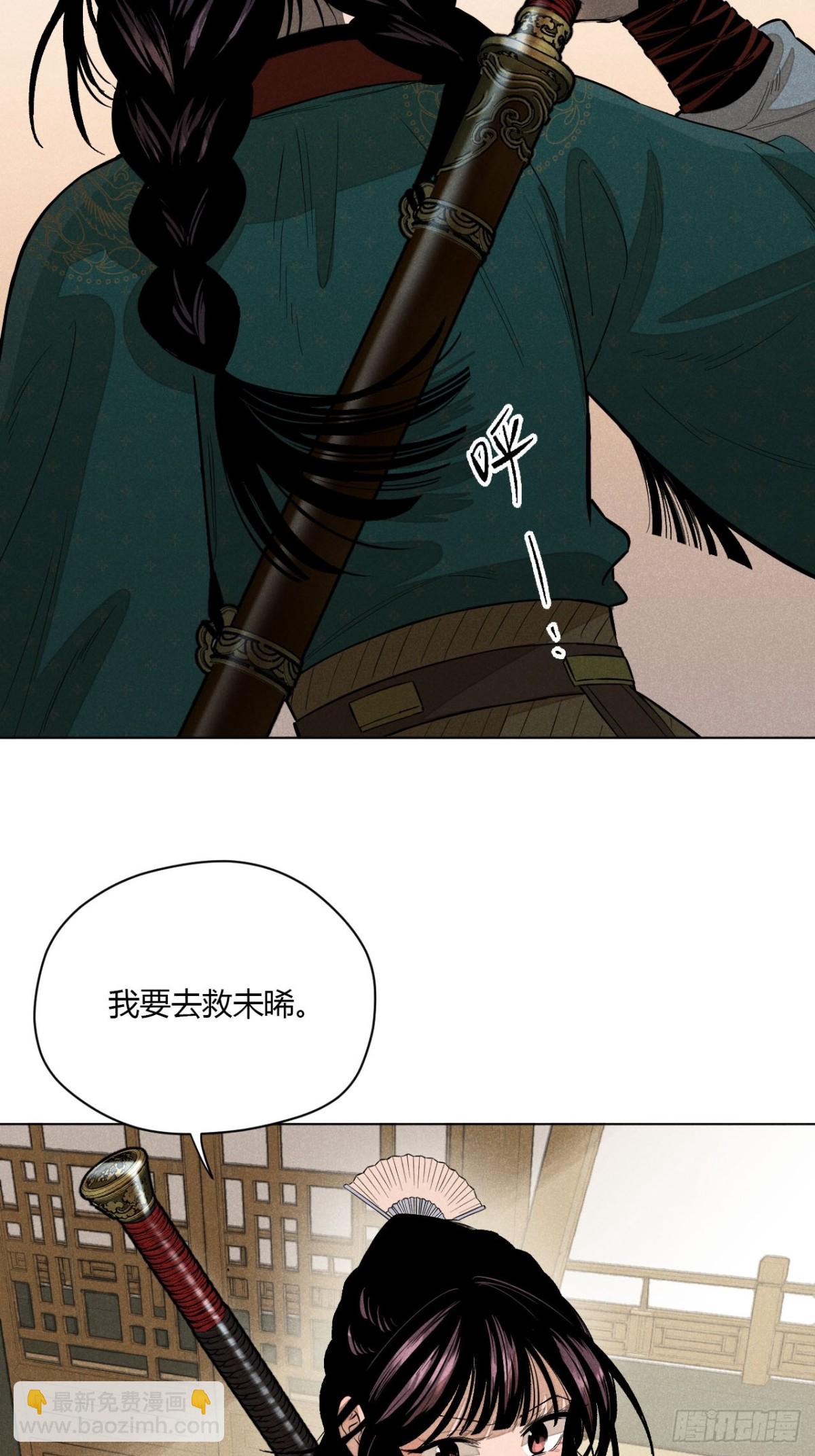 第九话 未晞的周旋 (下)(1/2)-第18话