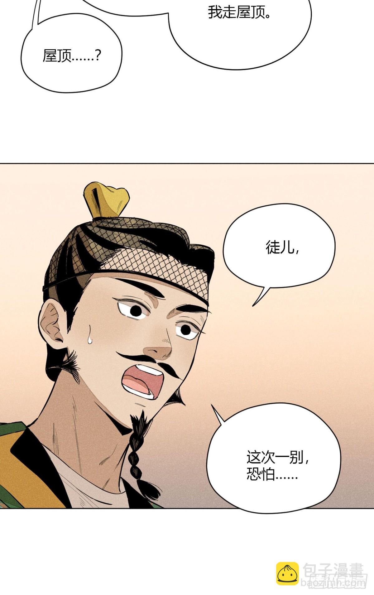 第九话 未晞的周旋 (下)(1/2)-第18话