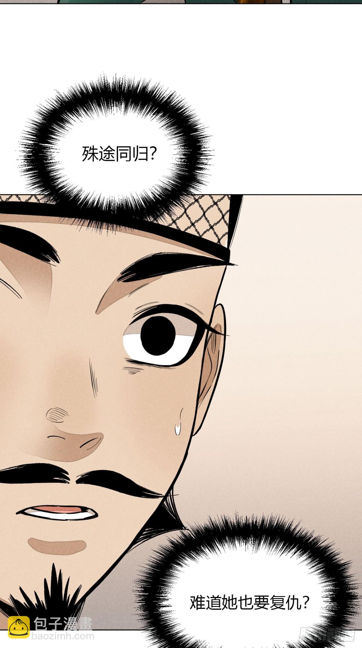 第九话 未晞的周旋 (下)(1/2)-第18话