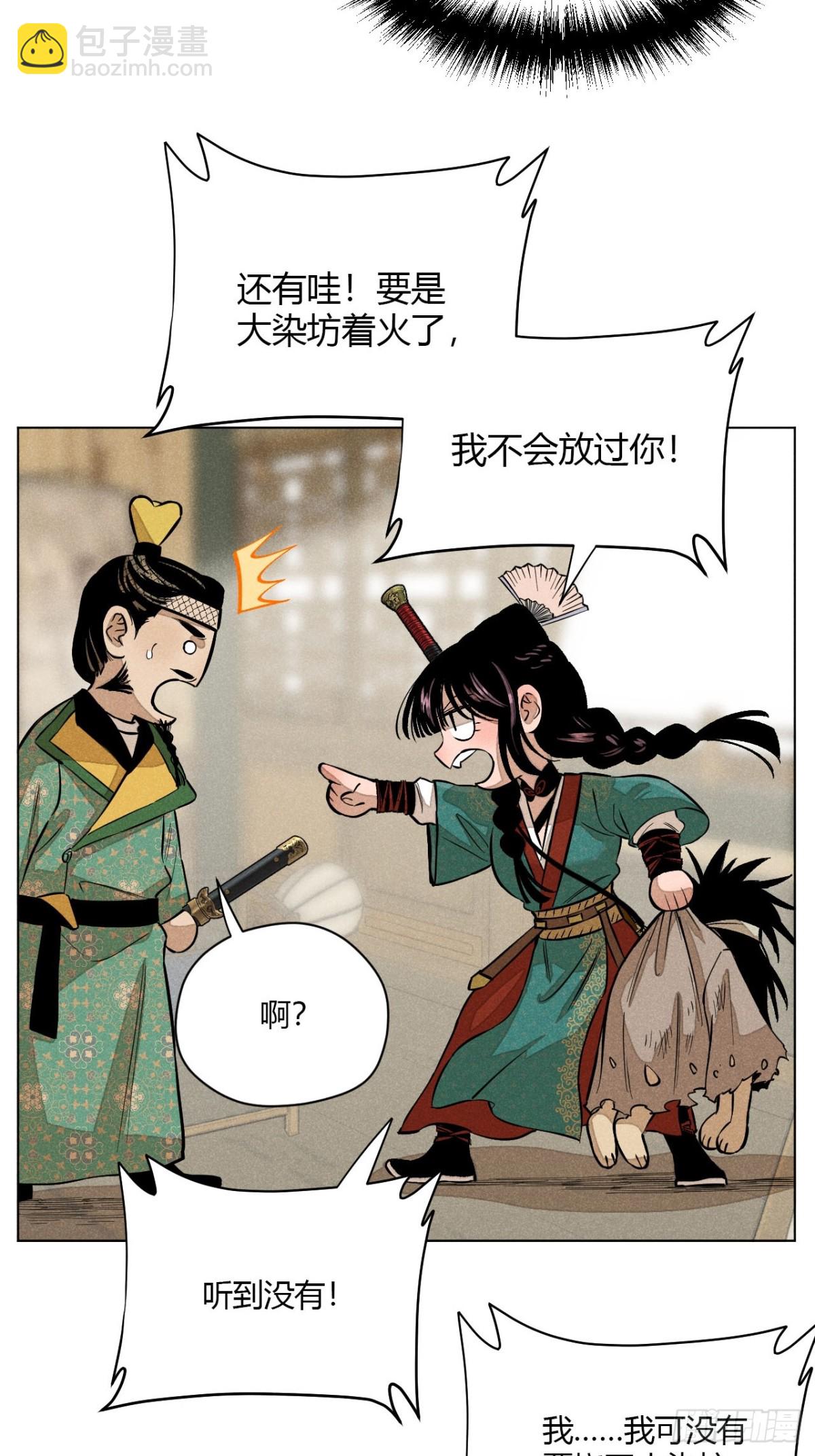 第九话 未晞的周旋 (下)(1/2)-第18话