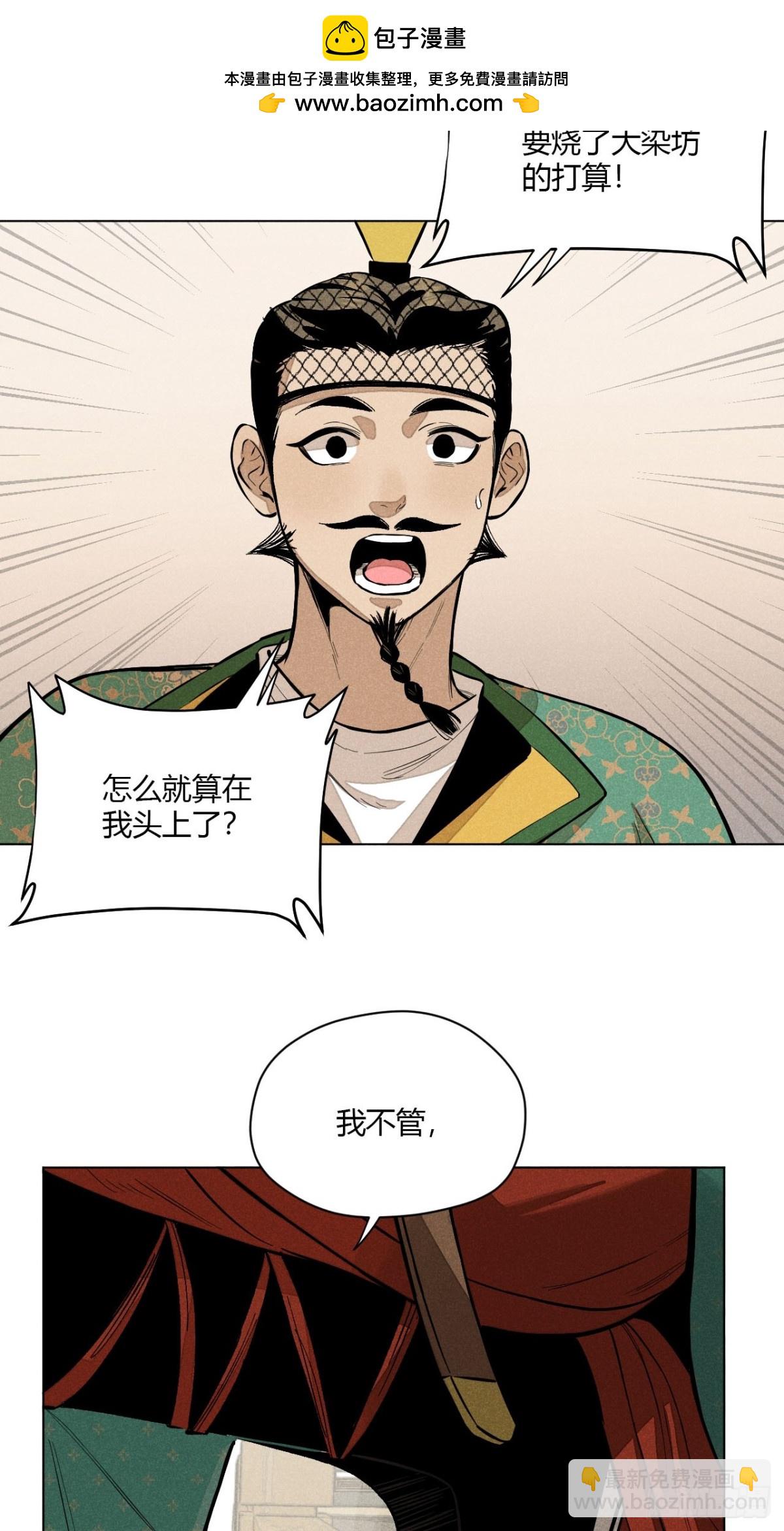 第九话 未晞的周旋 (下)(1/2)-第18话