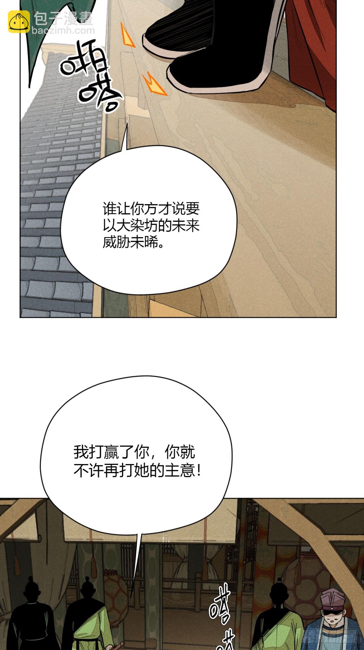第九话 未晞的周旋 (下)(1/2)-第18话