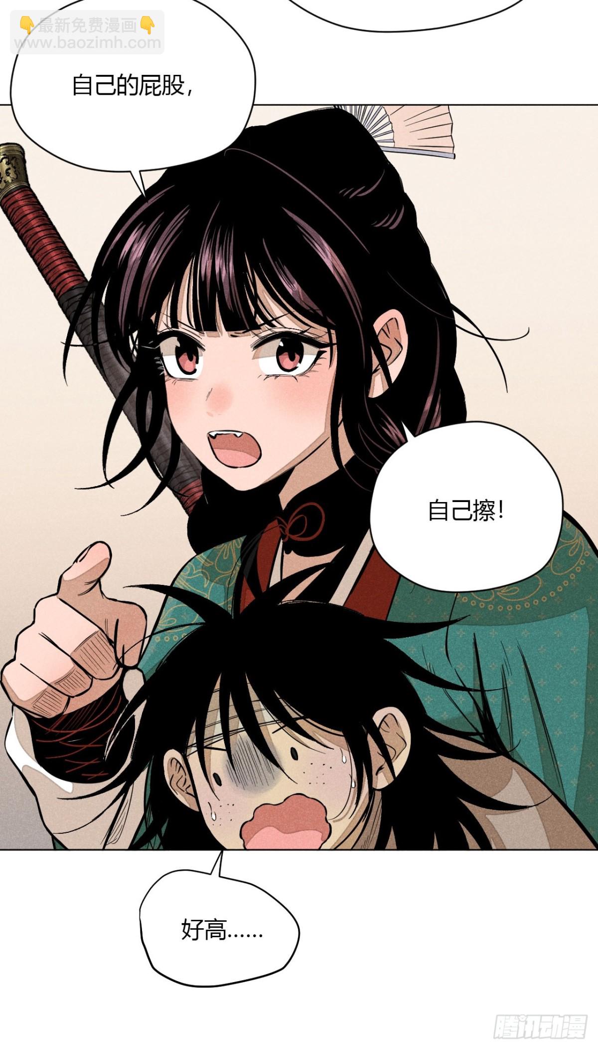 第九话 未晞的周旋 (下)(1/2)-第18话