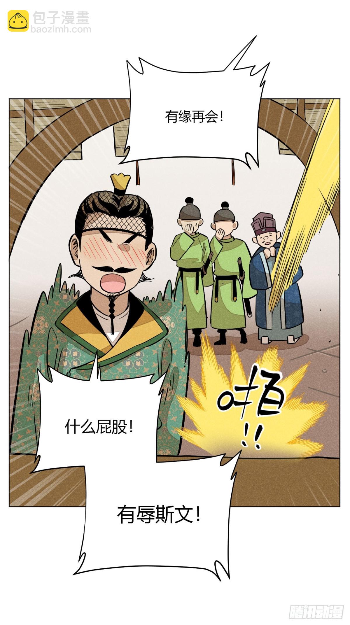 第九话 未晞的周旋 (下)(1/2)-第18话