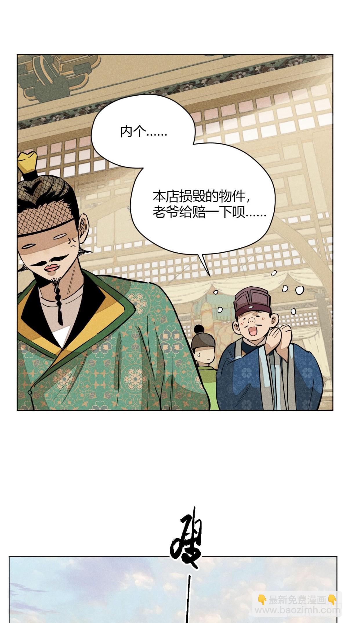 第九话 未晞的周旋 (下)(1/2)-第18话