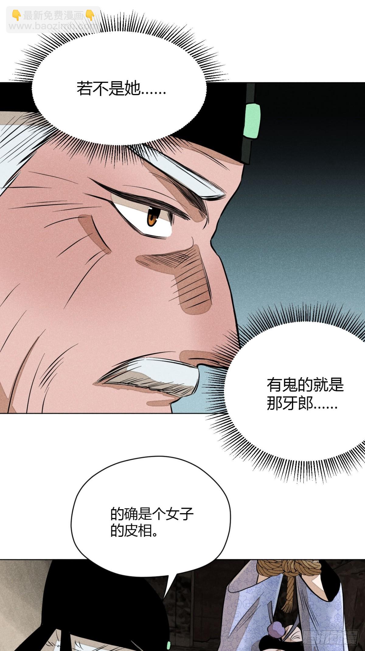 第九话 未晞的周旋 (下)(1/2)-第18话