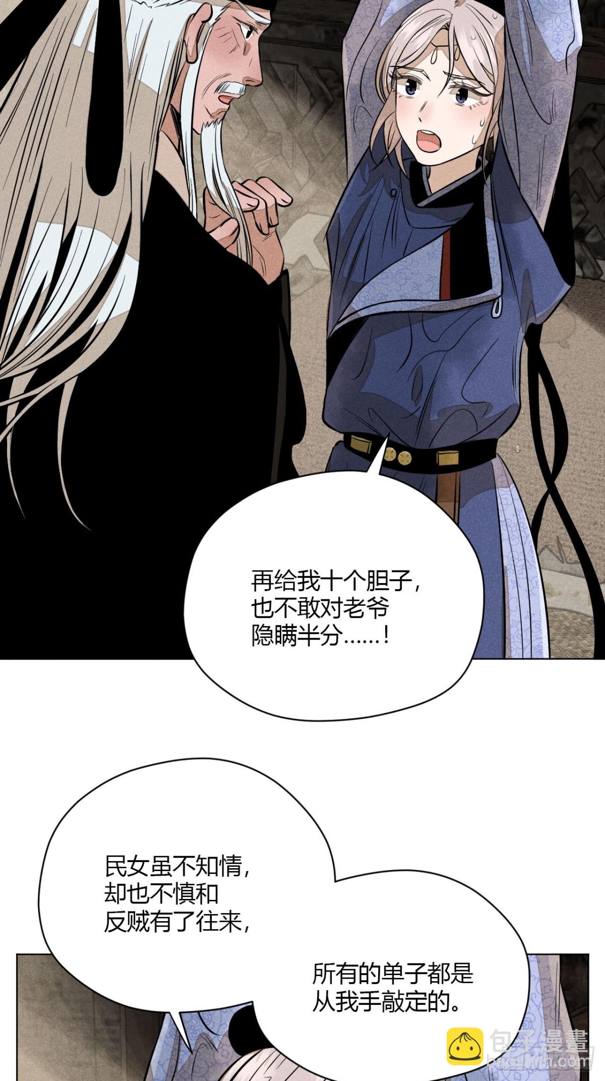 第九话 未晞的周旋 (下)(1/2)-第18话