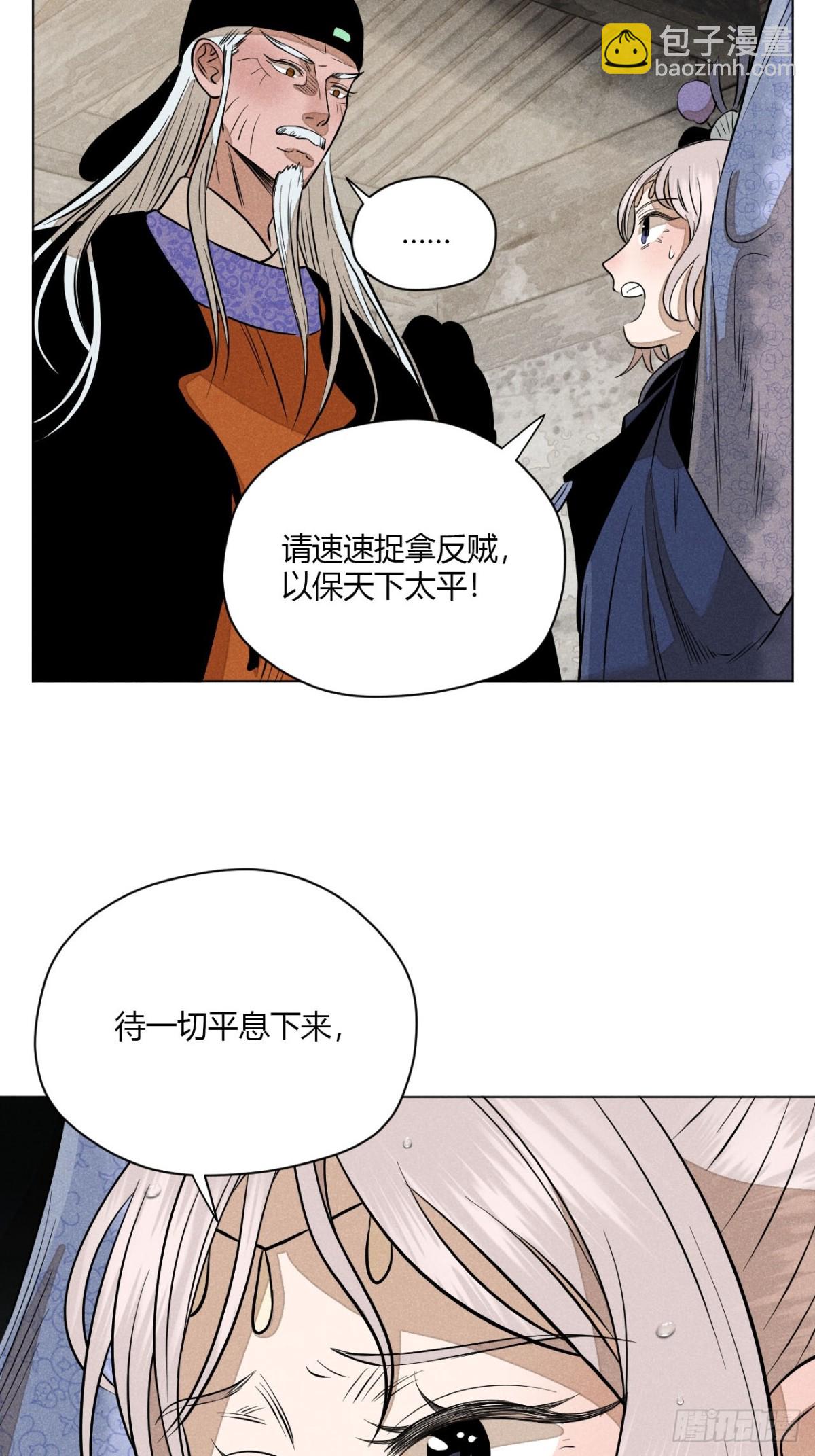 第九话 未晞的周旋 (下)(1/2)-第18话