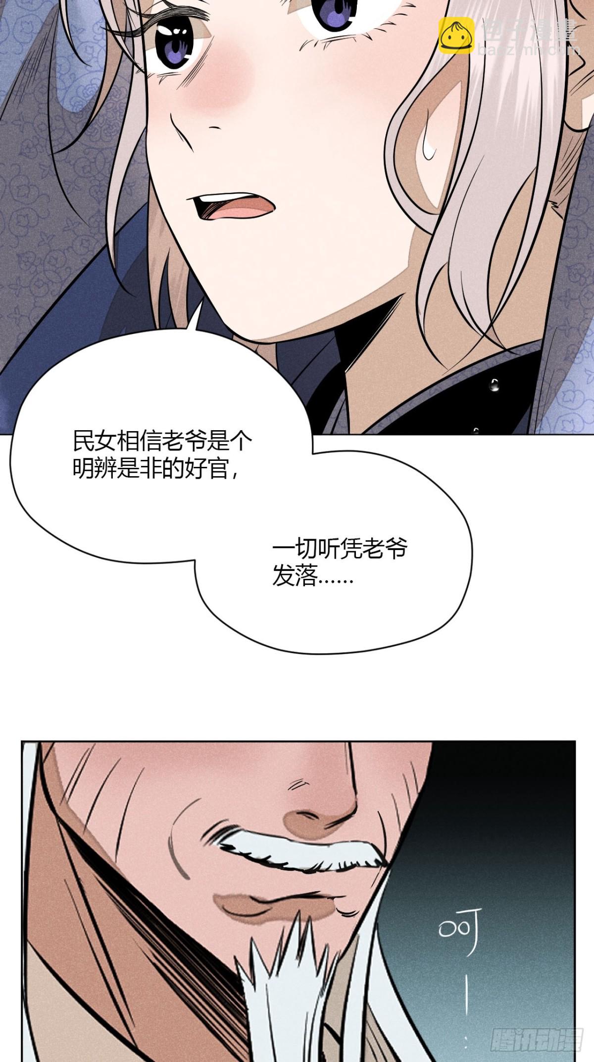 第九话 未晞的周旋 (下)(1/2)-第18话