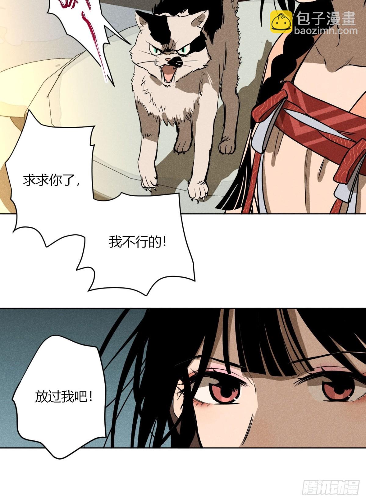 第一话 神秘客官（上）-第2话