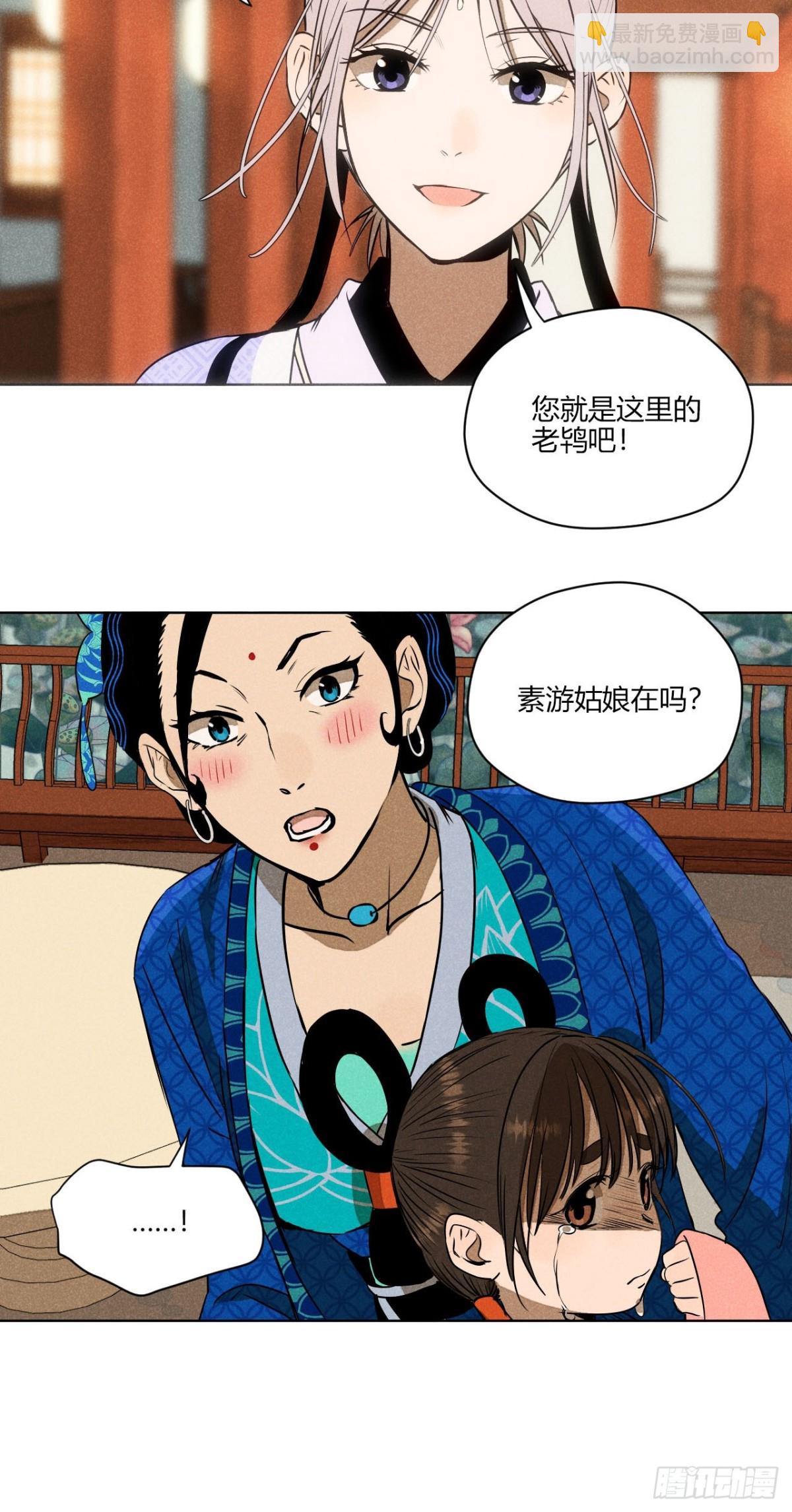 第一话 神秘客官（上）-第2话