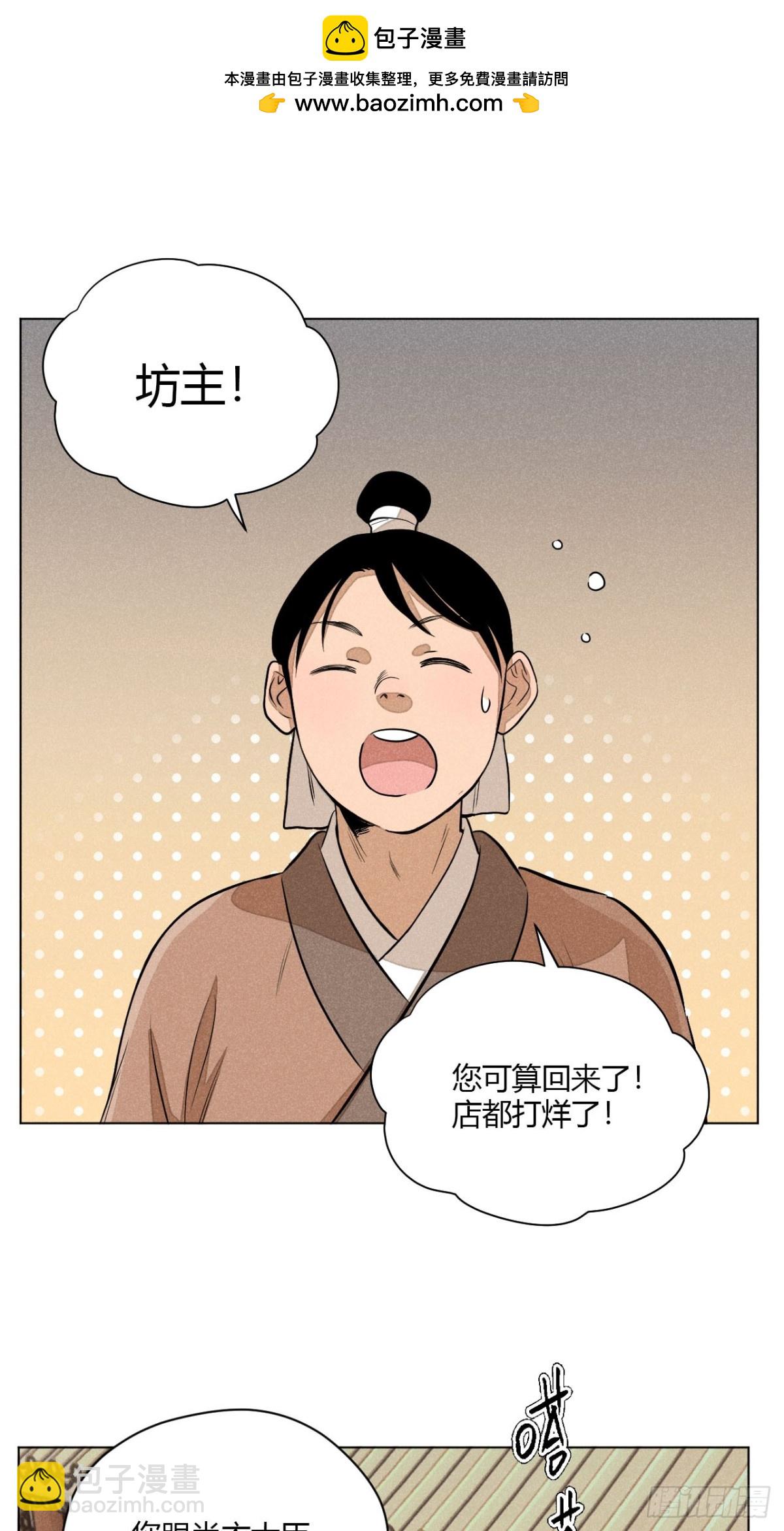 第十话 预言之火（中）(1/2)-第20话