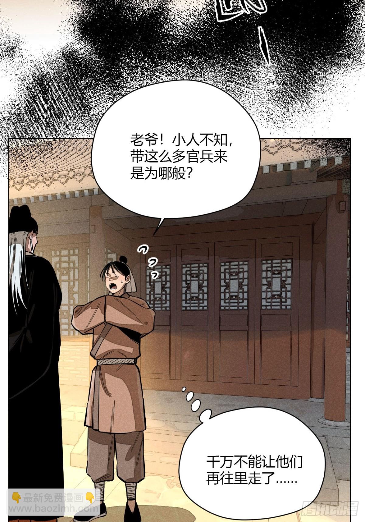 第十话 预言之火（中）(1/2)-第20话