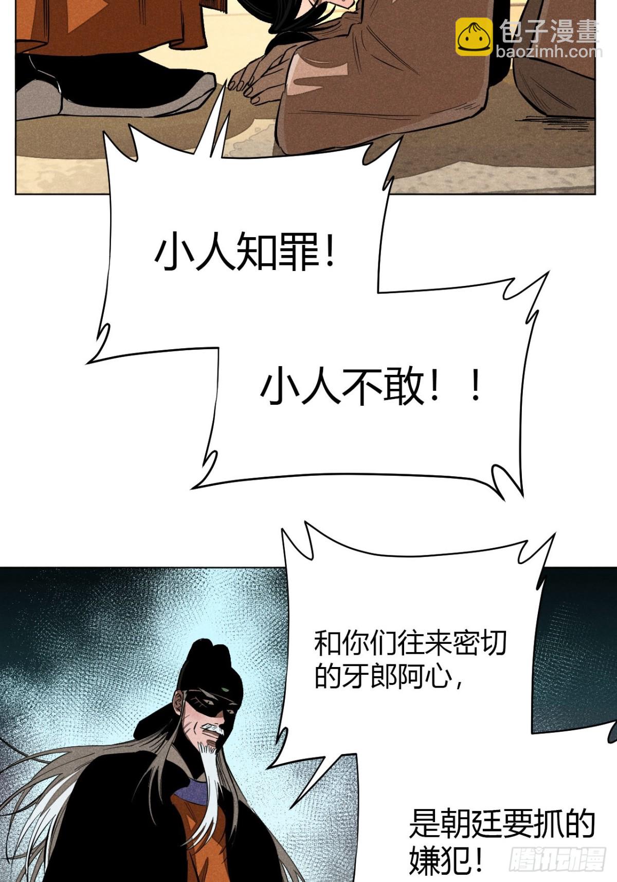 第十话 预言之火（中）(1/2)-第20话