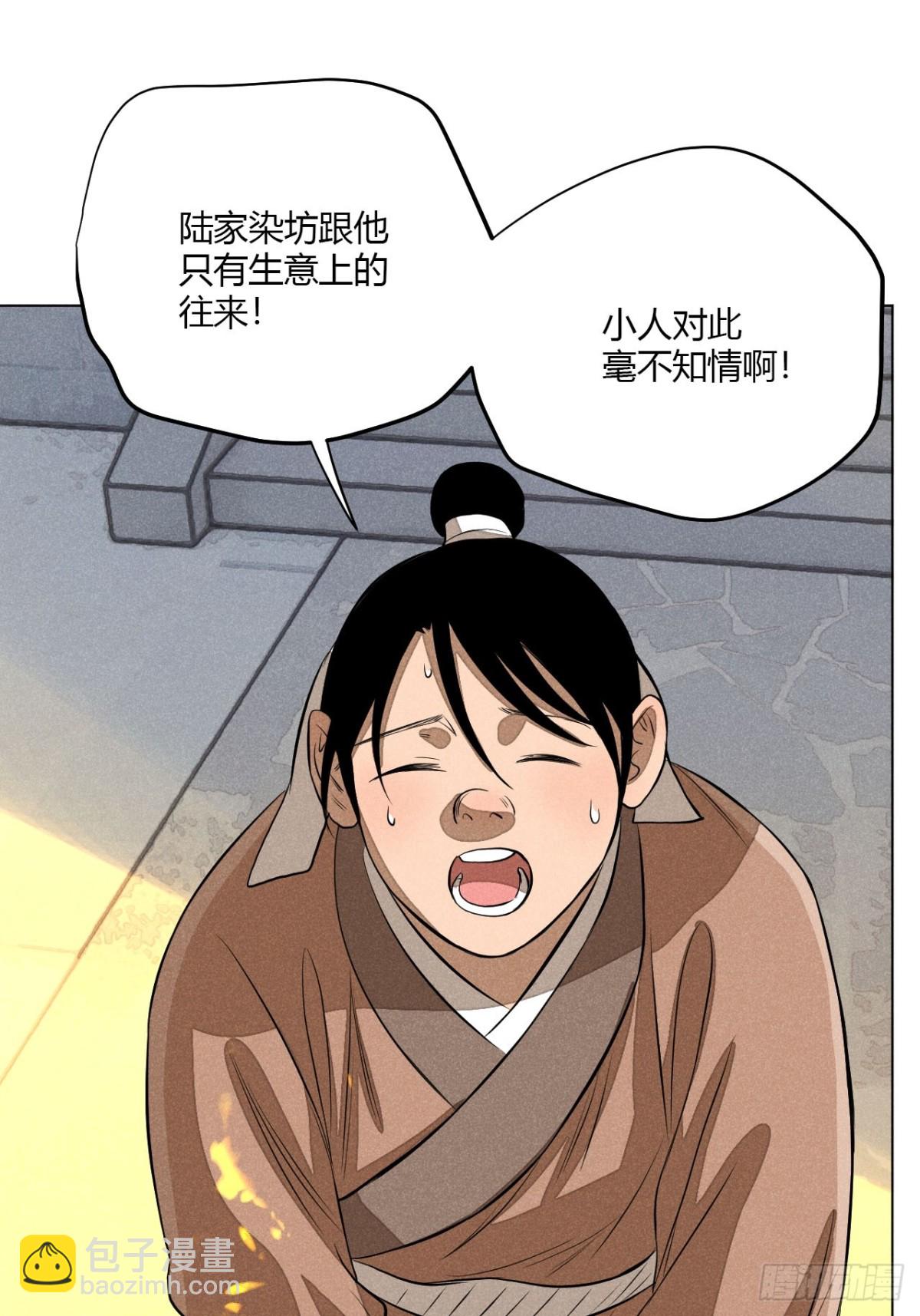 第十话 预言之火（中）(1/2)-第20话