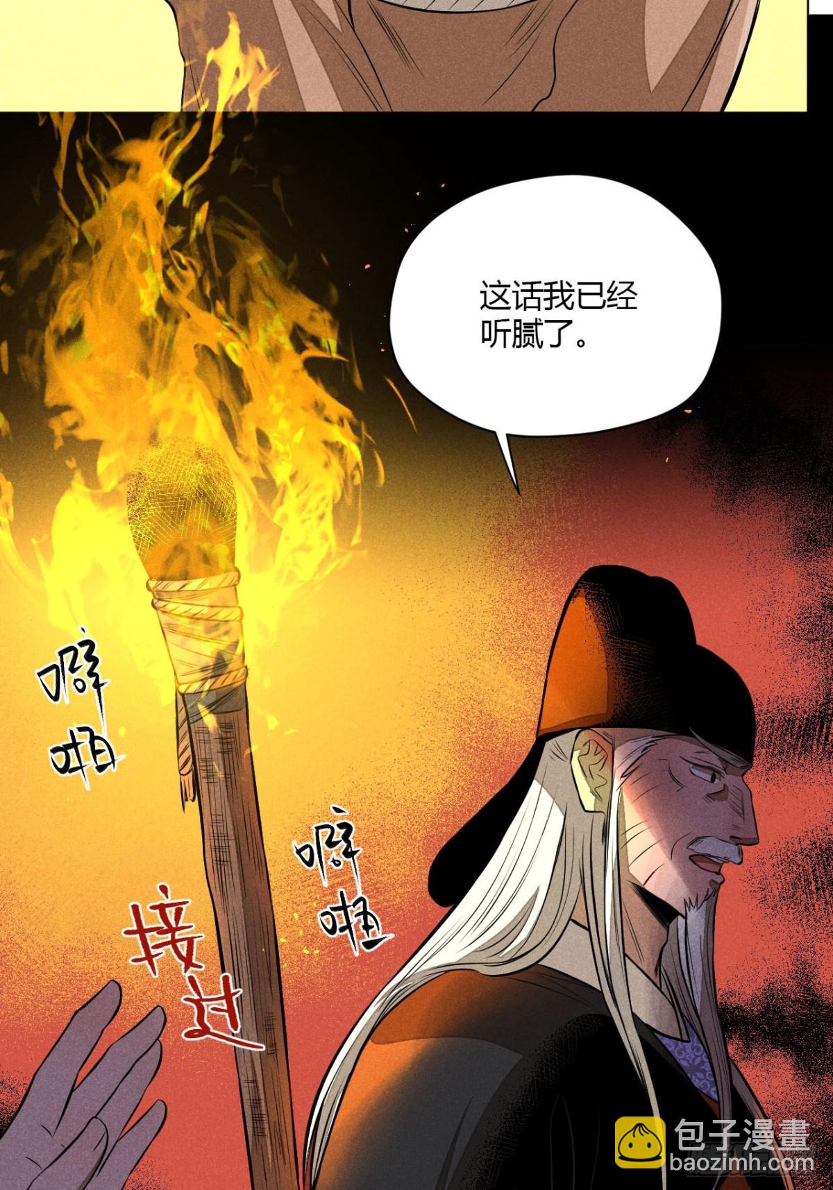 第十话 预言之火（中）(1/2)-第20话