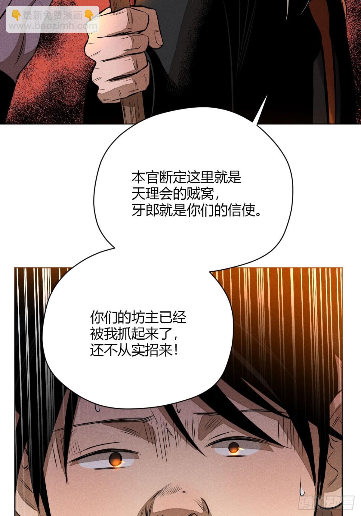 第十话 预言之火（中）(1/2)-第20话